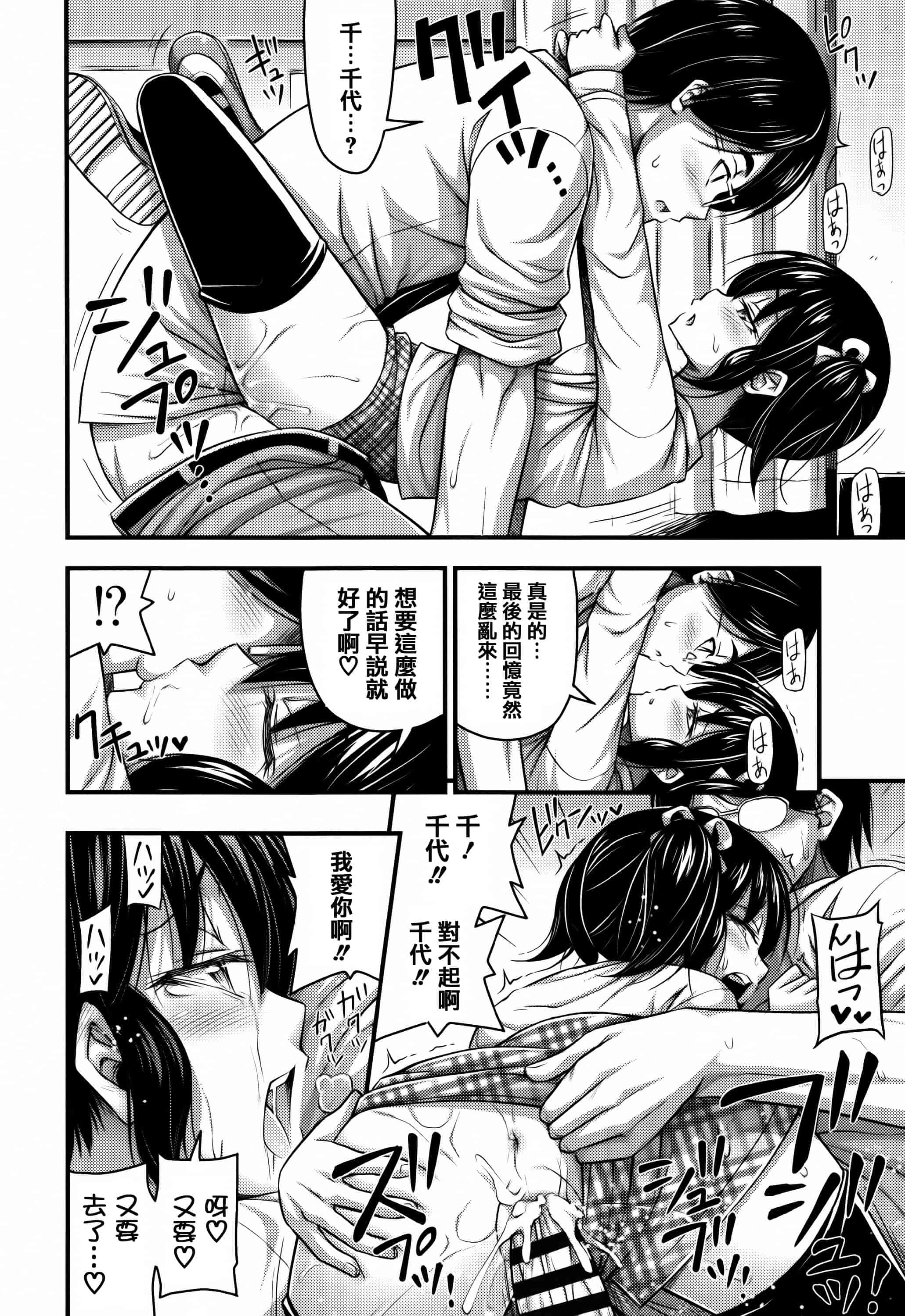 [篆儀通文書坊漢化][Noise] ショートパンツと色イロ + 4Pリーフレット 單行本_第2集