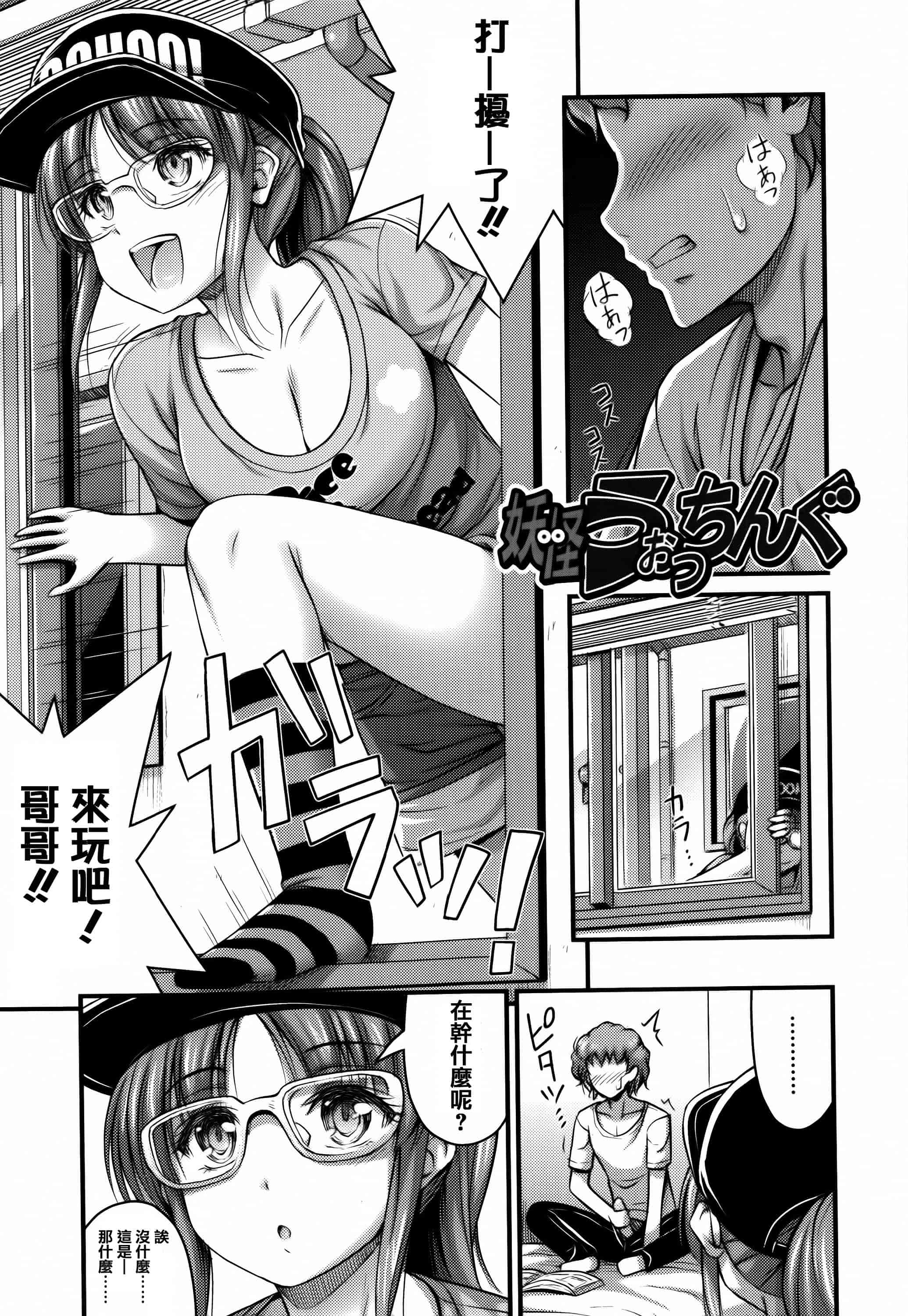 [篆儀通文書坊漢化][Noise] ショートパンツと色イロ + 4Pリーフレット 單行本_第3集