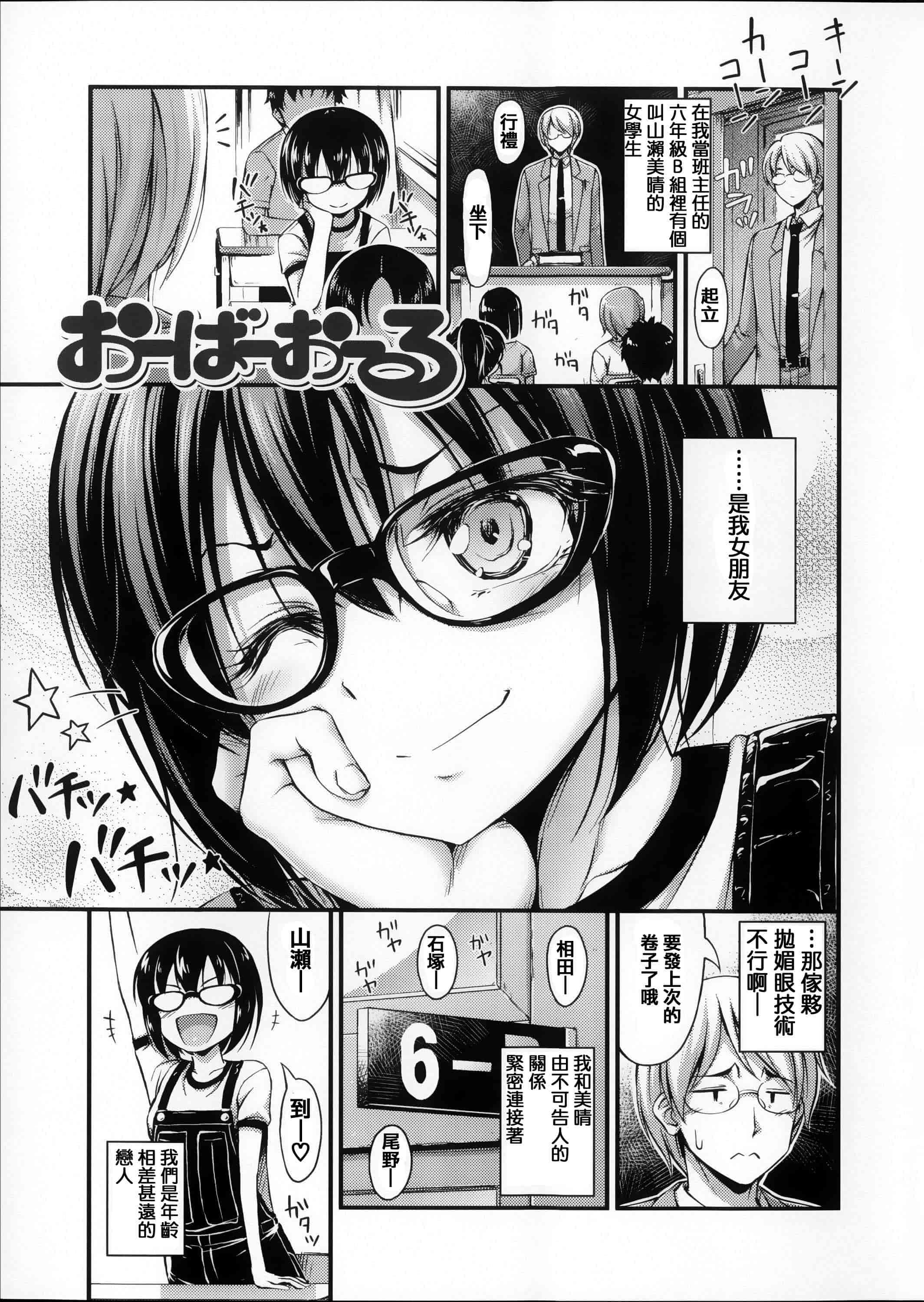 [篆儀通文書坊漢化][Noise] 近所の子がショートパンツを履いて俺を誘惑してくるんだが + 8P小冊子 單行本 STARS_第3集