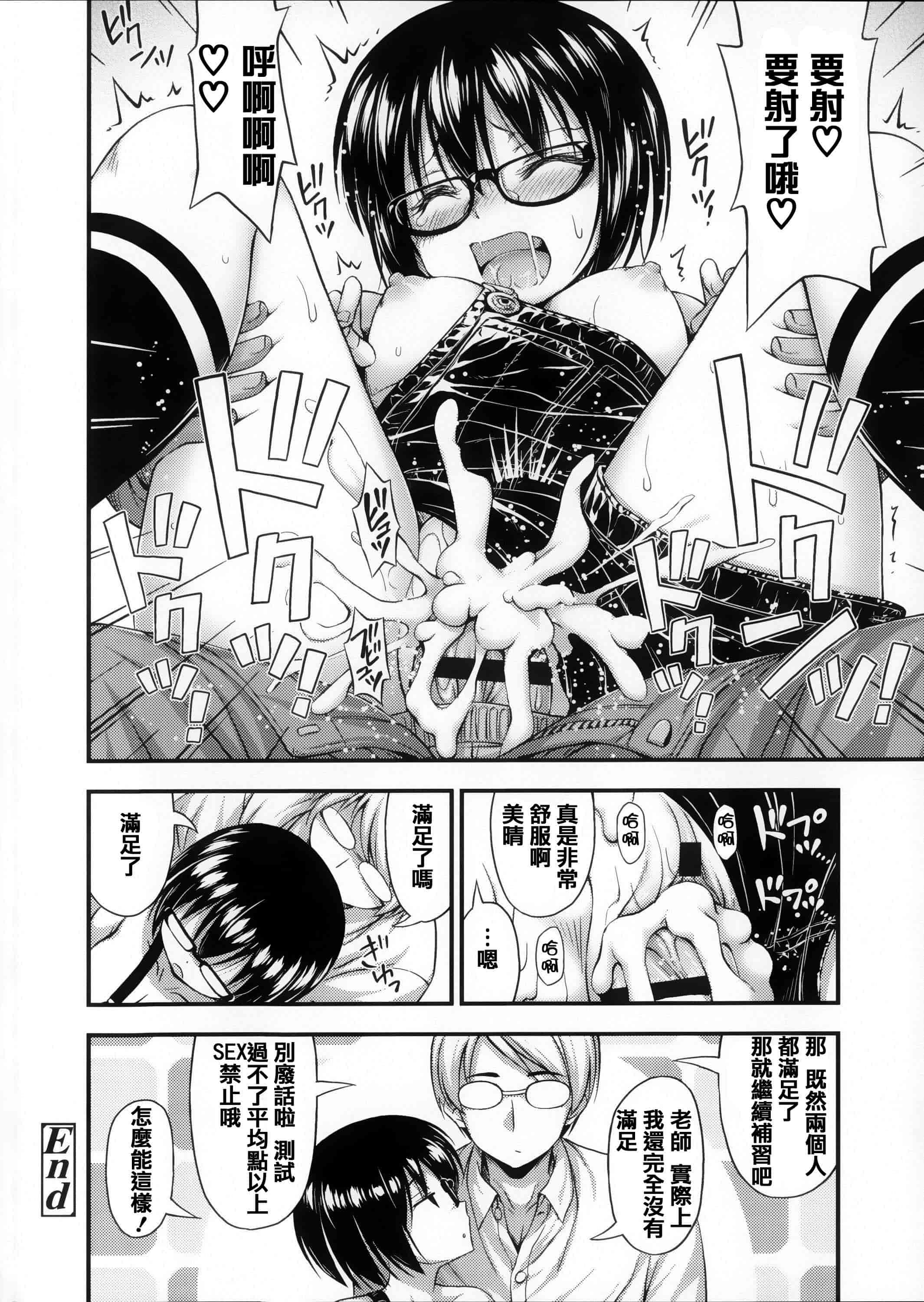 [篆儀通文書坊漢化][Noise] 近所の子がショートパンツを履いて俺を誘惑してくるんだが + 8P小冊子 單行本 STARS_第4集