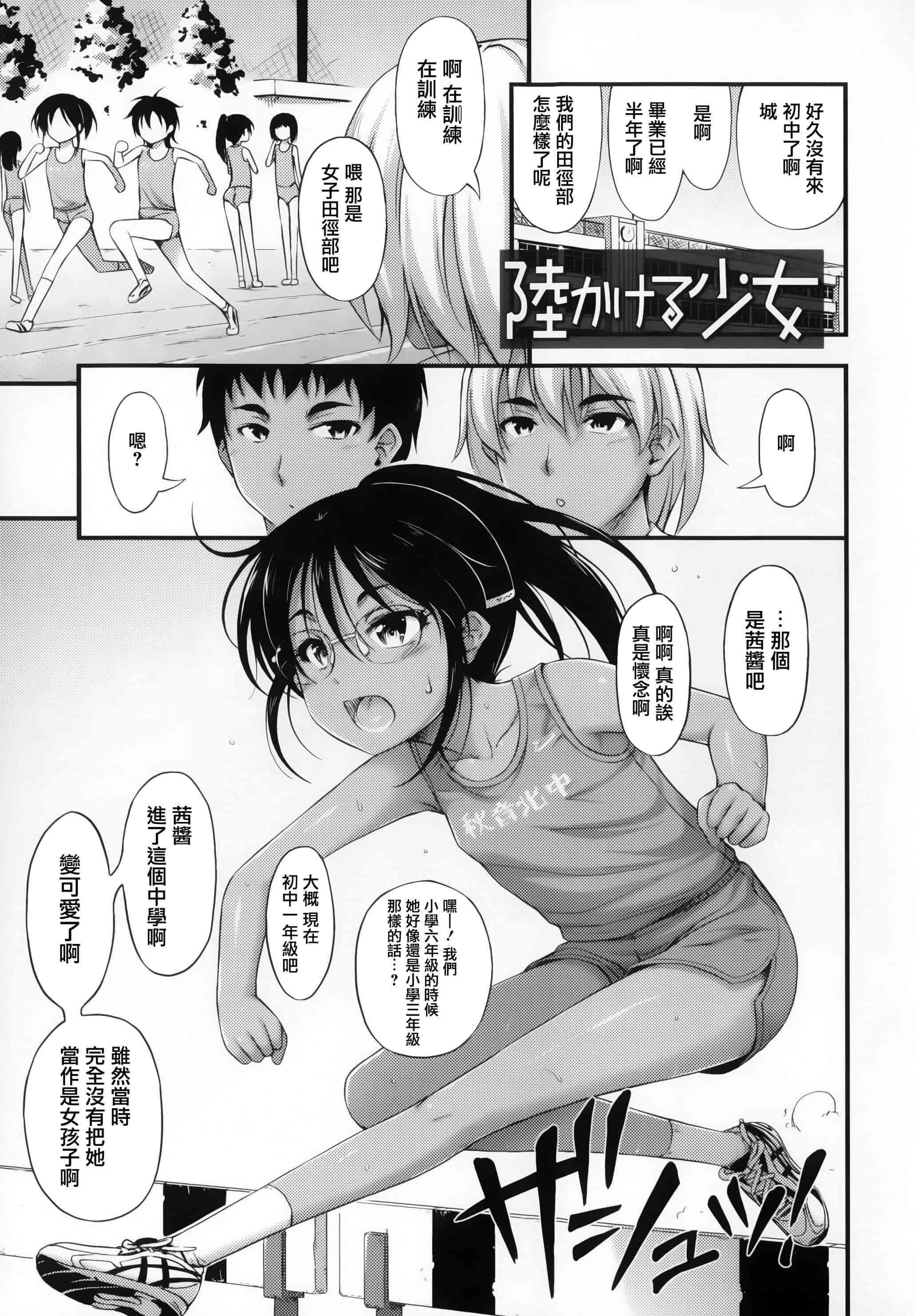 [篆儀通文書坊漢化][Noise] 近所の子がショートパンツを履いて俺を誘惑してくるんだが + 8P小冊子 單行本 STARS_第4集