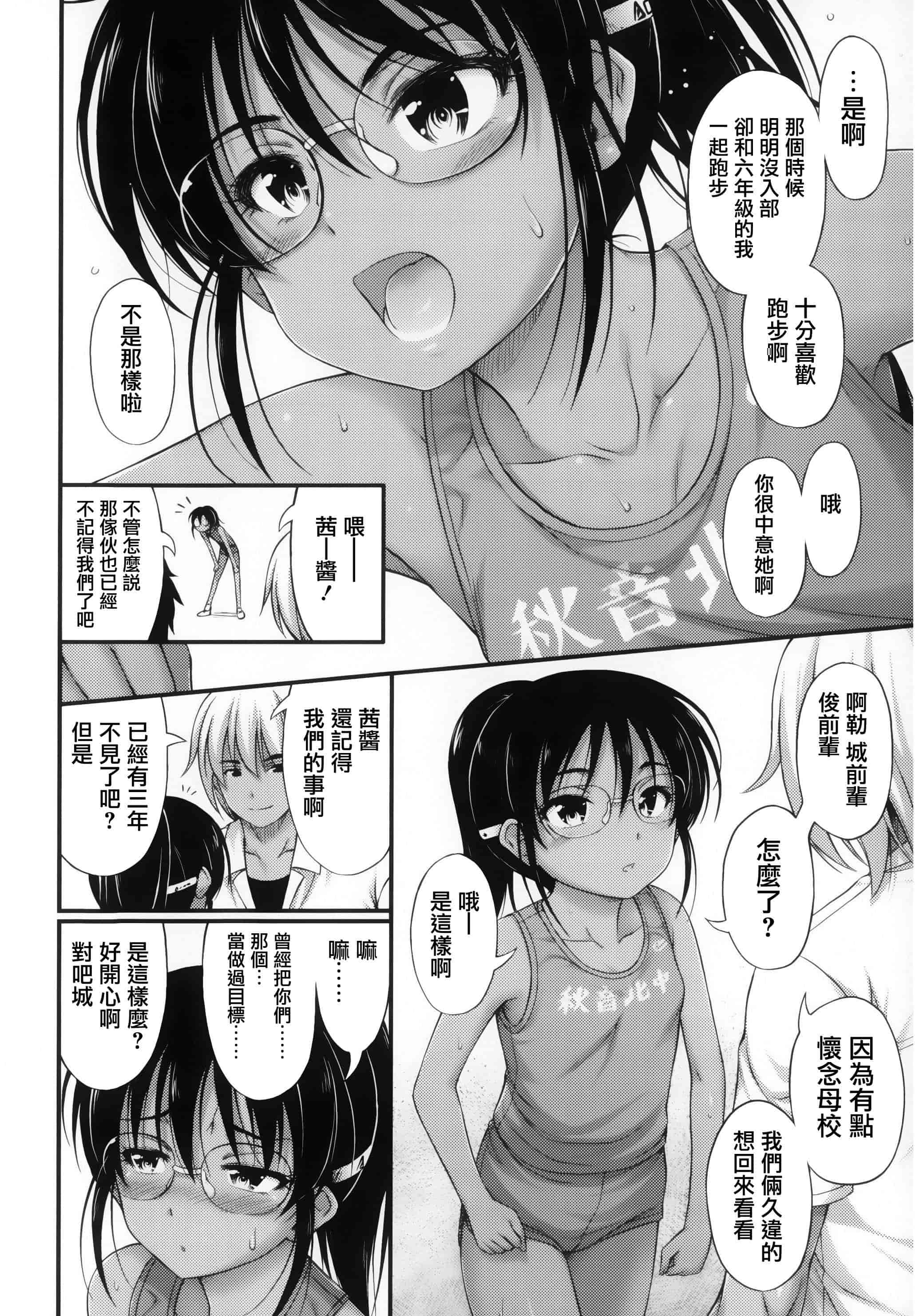 [篆儀通文書坊漢化][Noise] 近所の子がショートパンツを履いて俺を誘惑してくるんだが + 8P小冊子 單行本 STARS_第4集