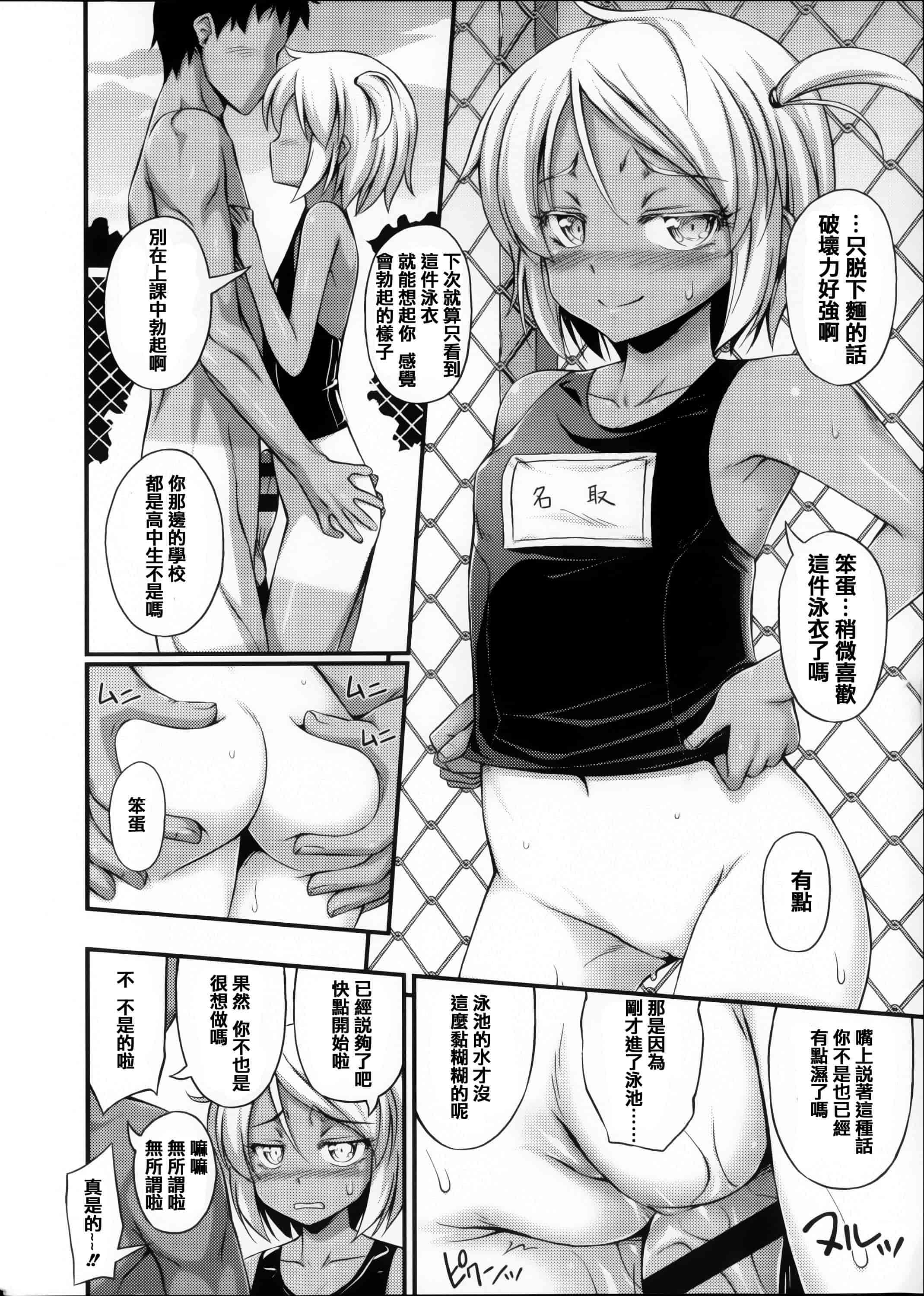 [篆儀通文書坊漢化][Noise] 近所の子がショートパンツを履いて俺を誘惑してくるんだが + 8P小冊子 單行本 STARS_第1集
