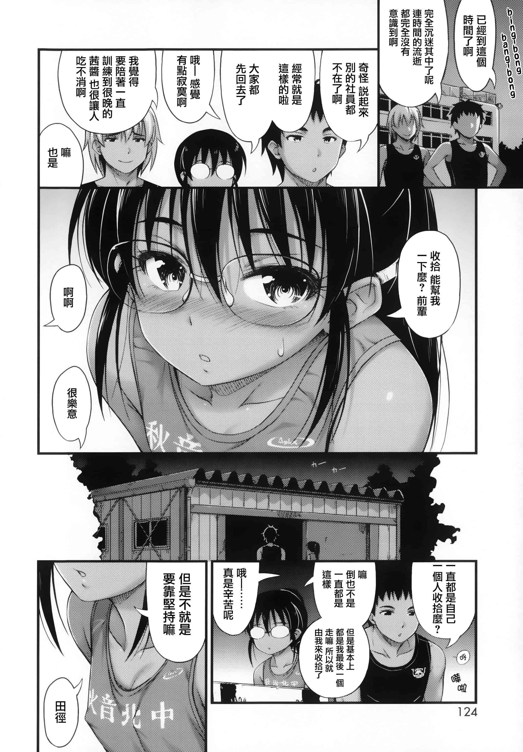 [篆儀通文書坊漢化][Noise] 近所の子がショートパンツを履いて俺を誘惑してくるんだが + 8P小冊子 單行本 STARS_第4集