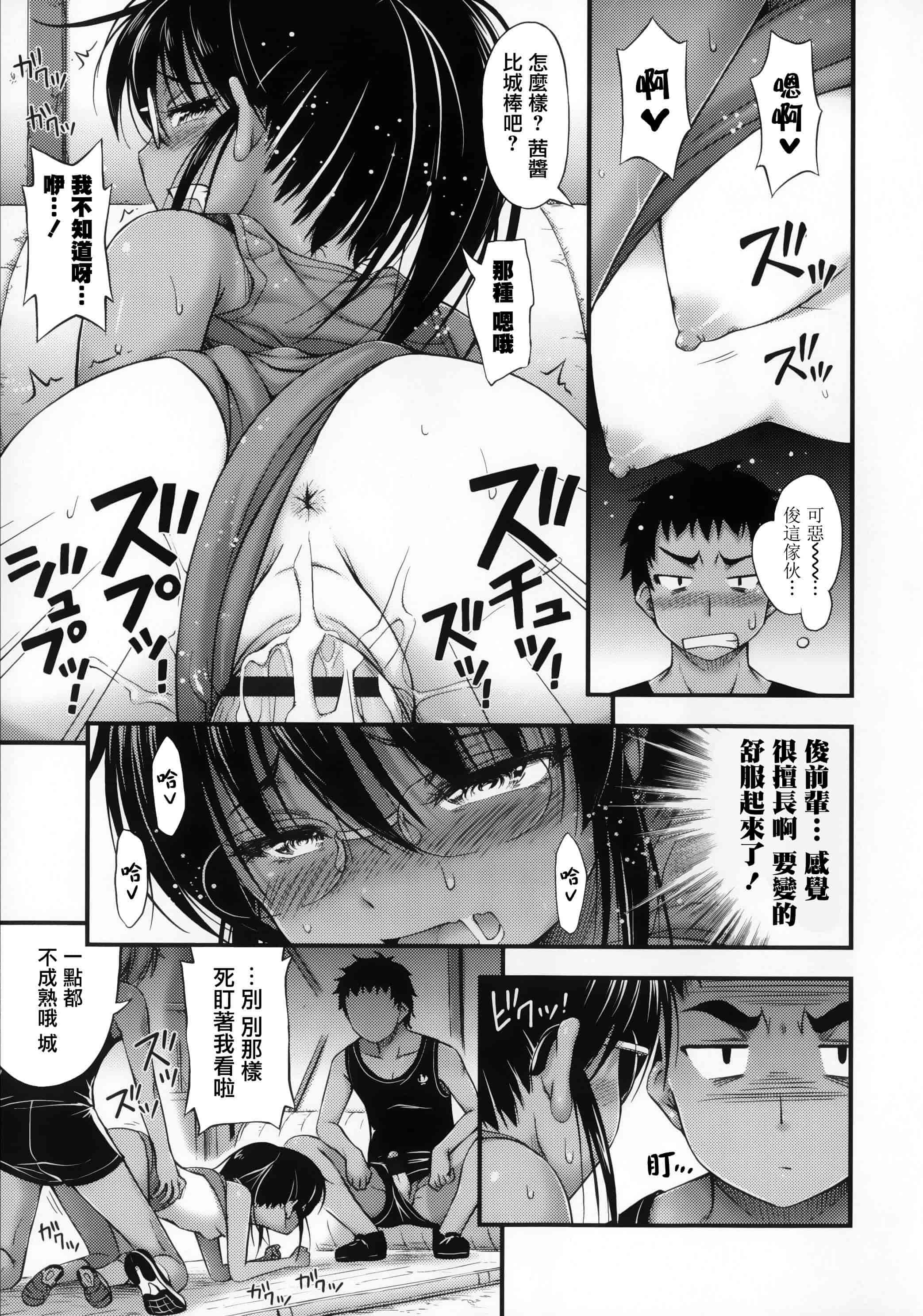 [篆儀通文書坊漢化][Noise] 近所の子がショートパンツを履いて俺を誘惑してくるんだが + 8P小冊子 單行本 STARS_第4集