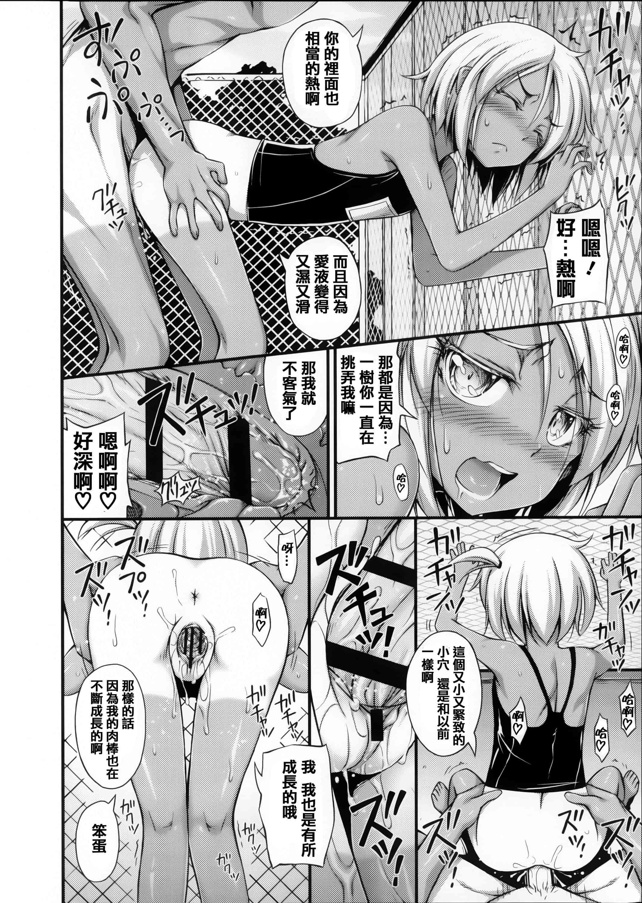 [篆儀通文書坊漢化][Noise] 近所の子がショートパンツを履いて俺を誘惑してくるんだが + 8P小冊子 單行本 STARS_第1集