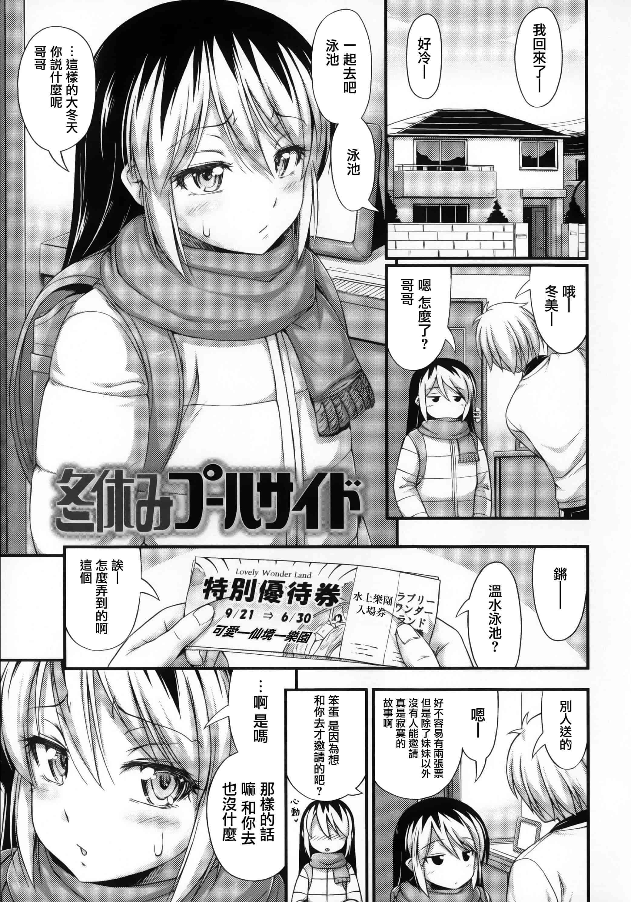 [篆儀通文書坊漢化][Noise] 近所の子がショートパンツを履いて俺を誘惑してくるんだが + 8P小冊子 單行本 STARS_第4集