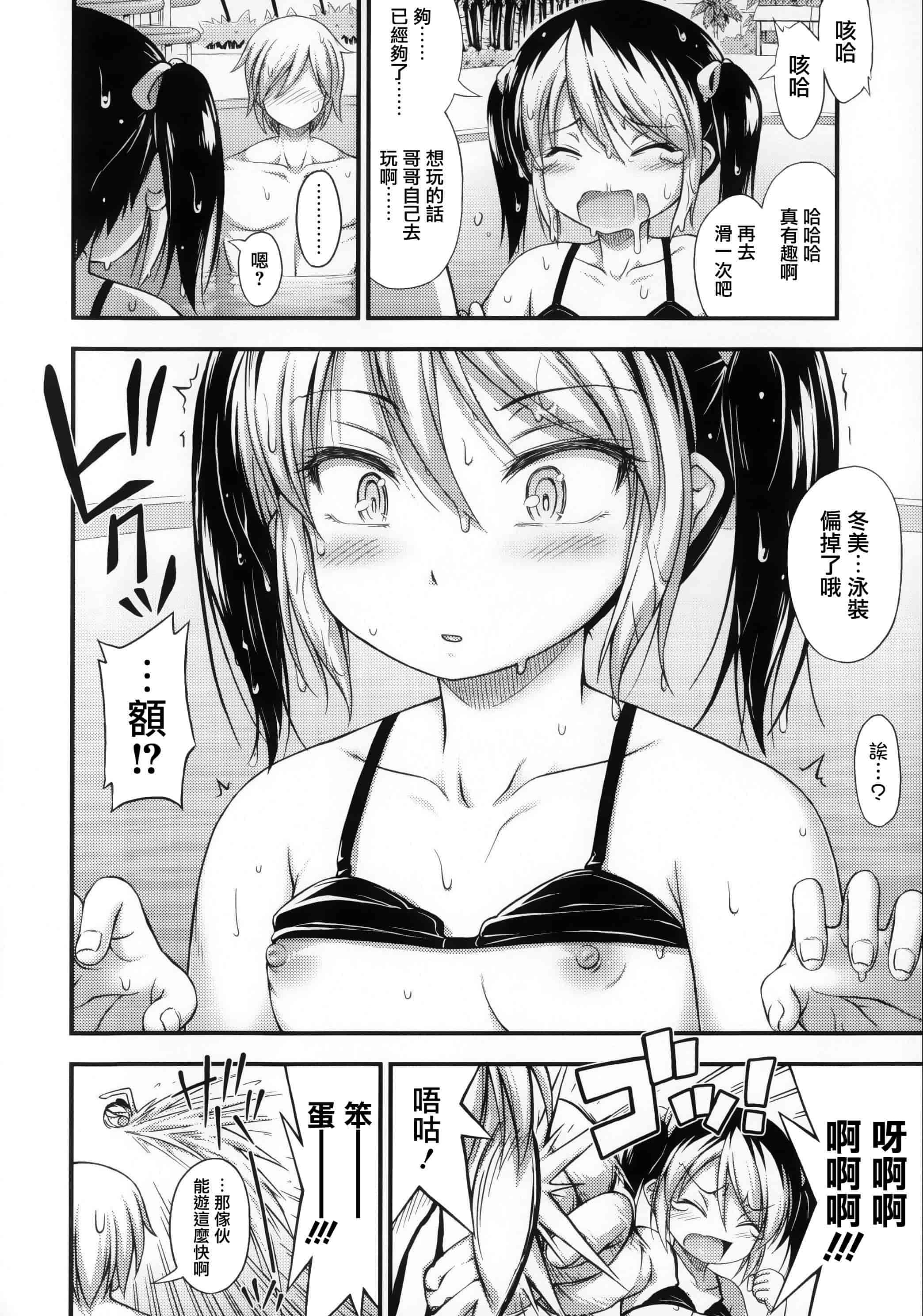 [篆儀通文書坊漢化][Noise] 近所の子がショートパンツを履いて俺を誘惑してくるんだが + 8P小冊子 單行本 STARS_第4集