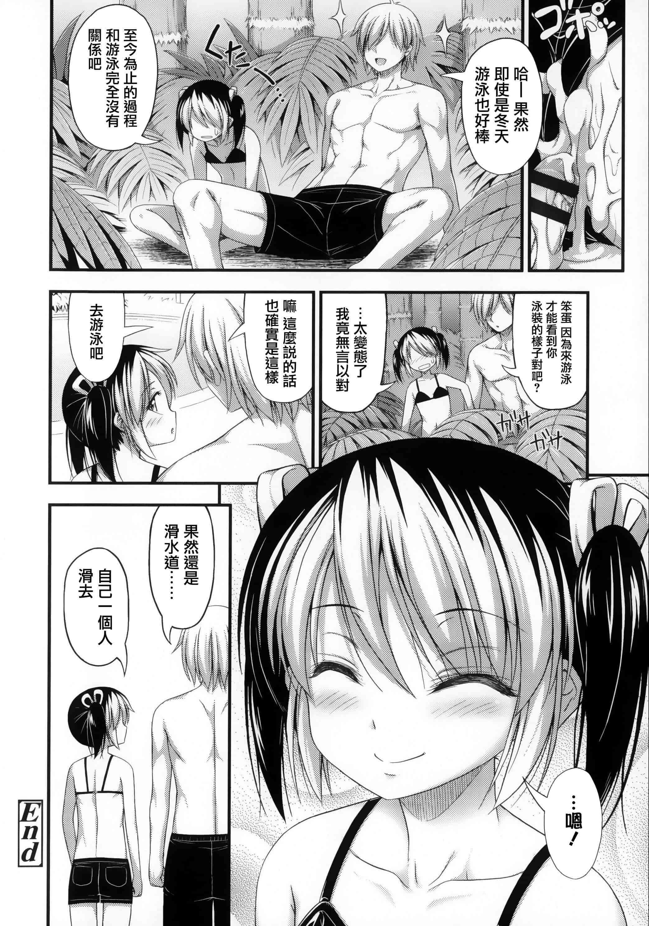 [篆儀通文書坊漢化][Noise] 近所の子がショートパンツを履いて俺を誘惑してくるんだが + 8P小冊子 單行本 STARS_第5集
