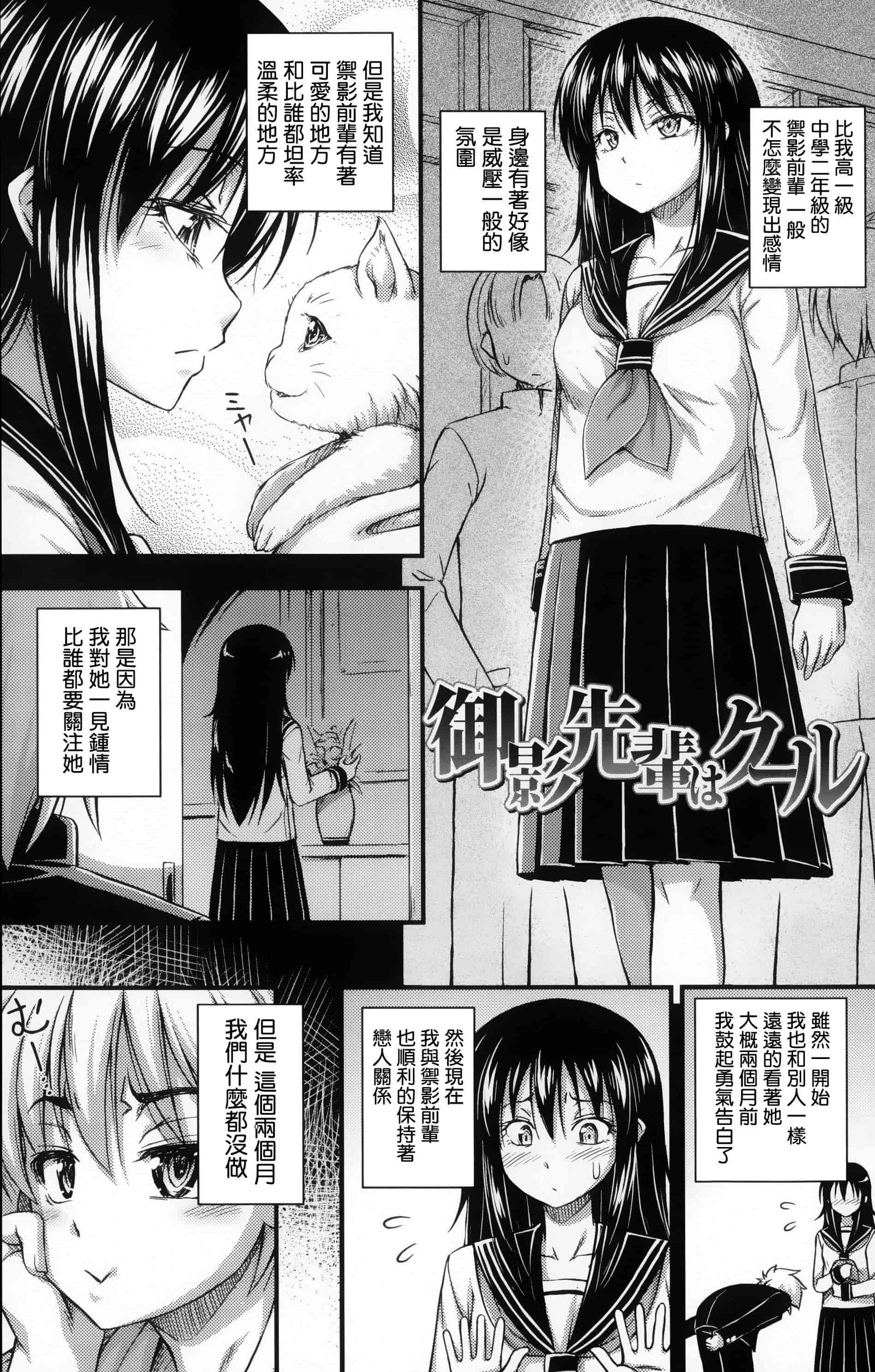 [篆儀通文書坊漢化][Noise] 近所の子がショートパンツを履いて俺を誘惑してくるんだが + 8P小冊子 單行本 STARS_第5集