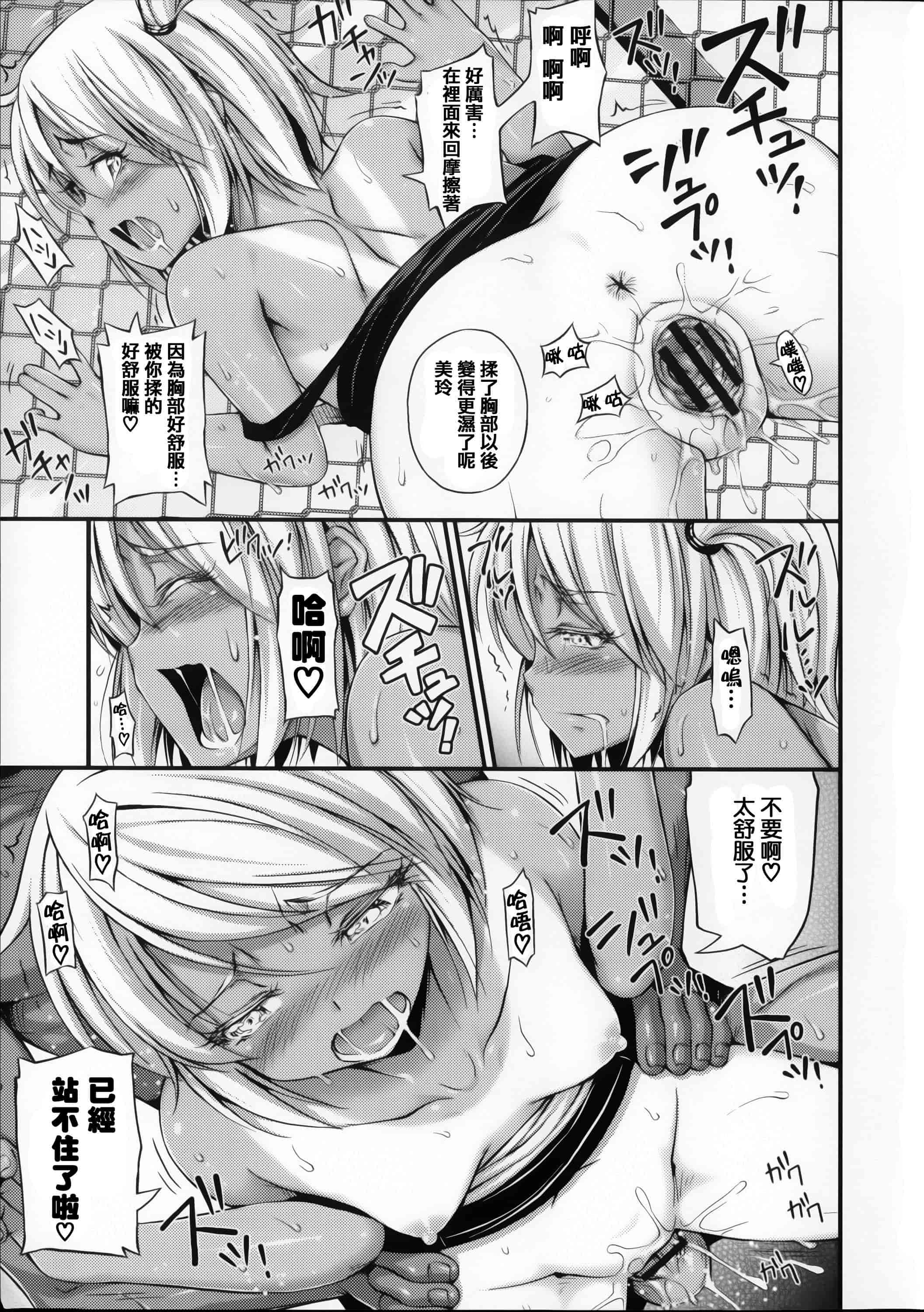 [篆儀通文書坊漢化][Noise] 近所の子がショートパンツを履いて俺を誘惑してくるんだが + 8P小冊子 單行本 STARS_第1集
