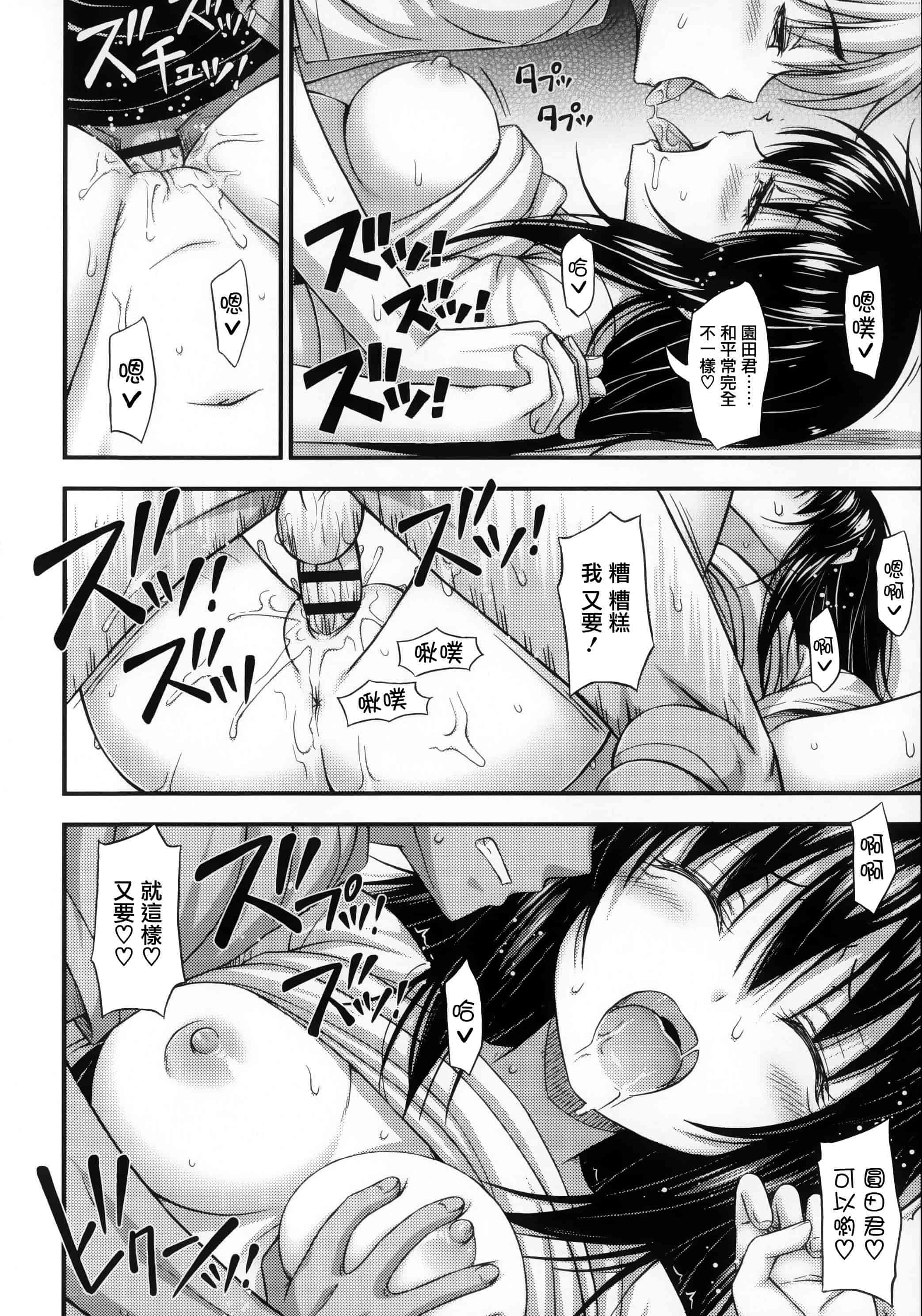 [篆儀通文書坊漢化][Noise] 近所の子がショートパンツを履いて俺を誘惑してくるんだが + 8P小冊子 單行本 STARS_第5集