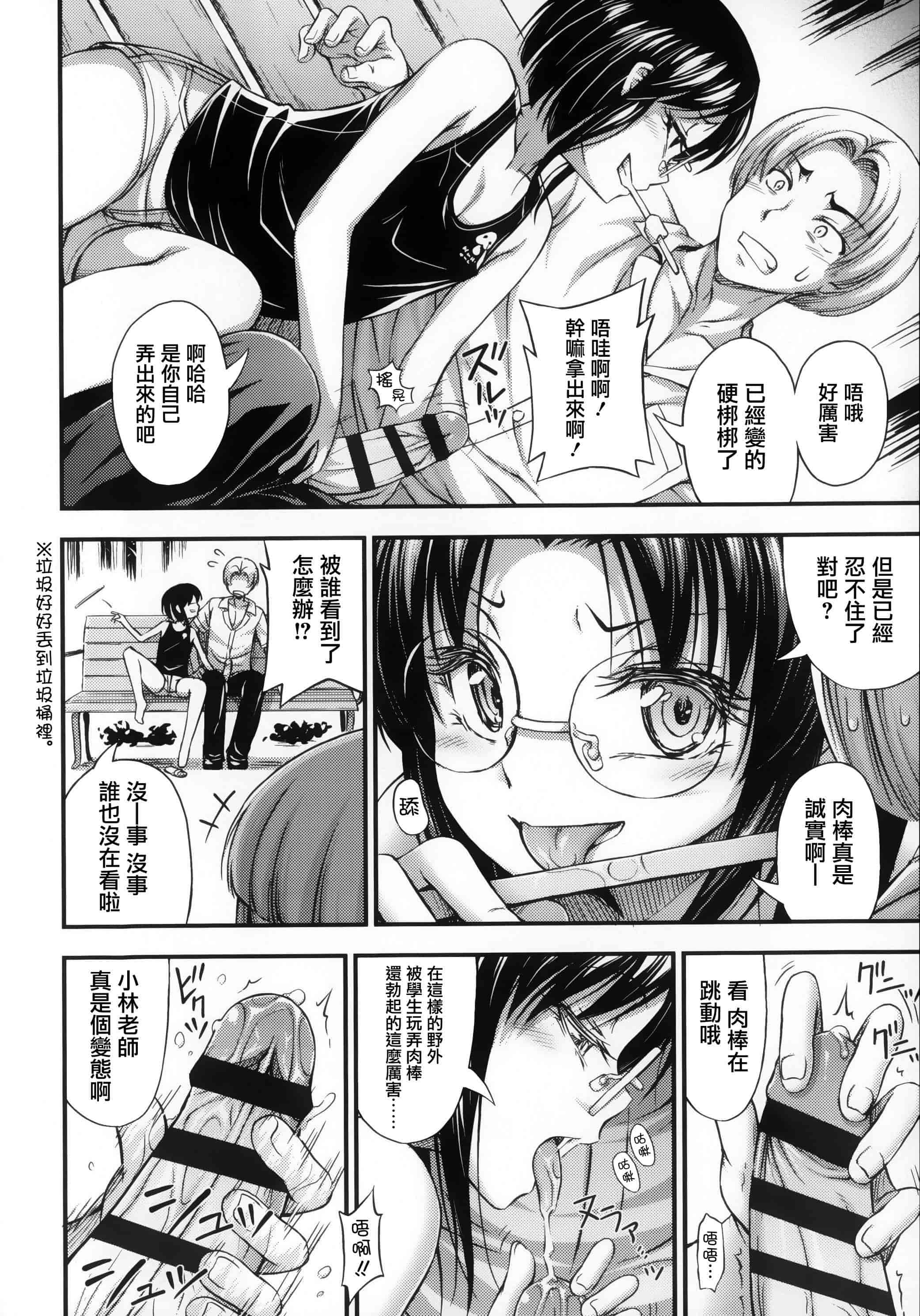 [篆儀通文書坊漢化][Noise] 近所の子がショートパンツを履いて俺を誘惑してくるんだが + 8P小冊子 單行本 STARS_第5集