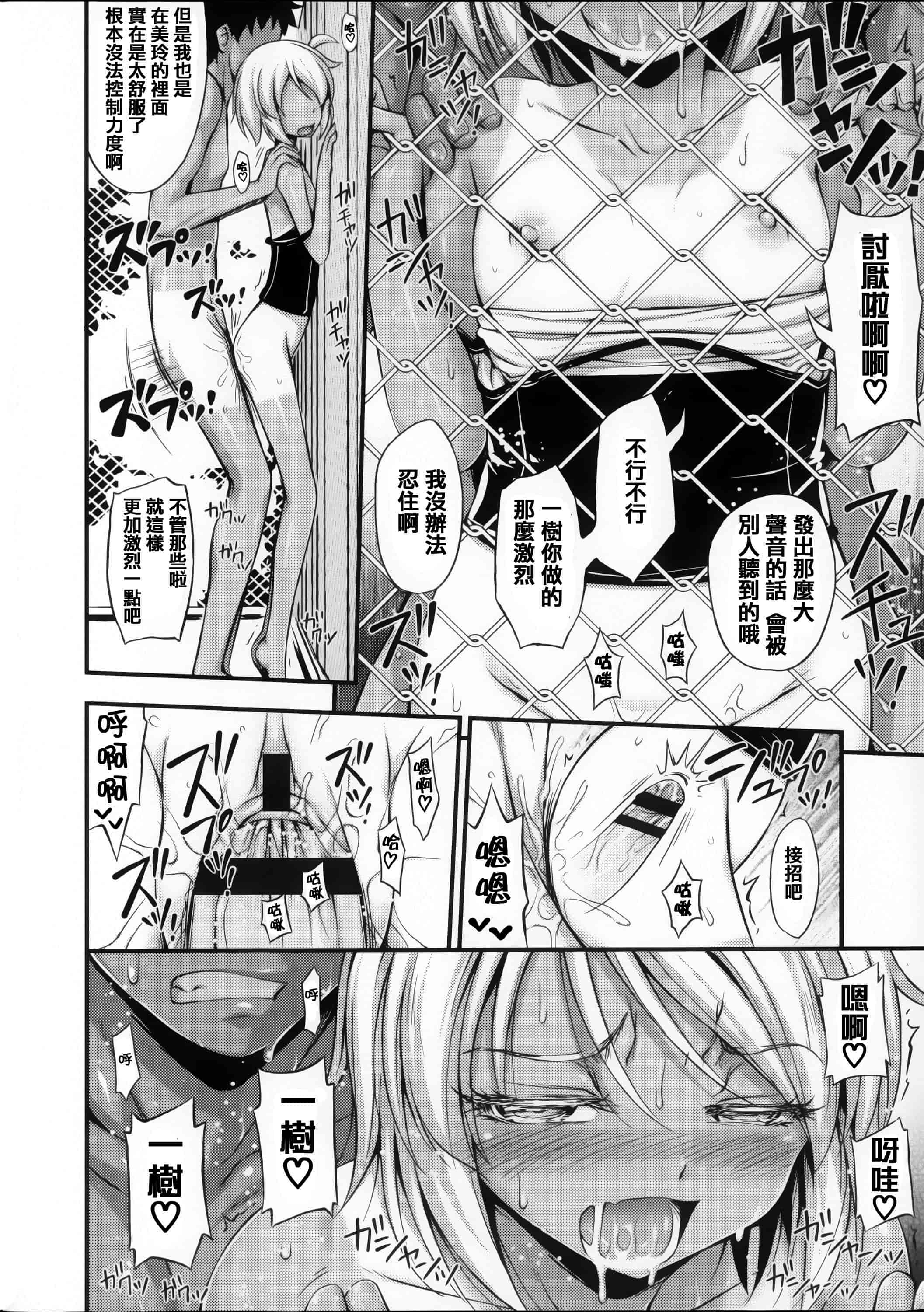 [篆儀通文書坊漢化][Noise] 近所の子がショートパンツを履いて俺を誘惑してくるんだが + 8P小冊子 單行本 STARS_第1集