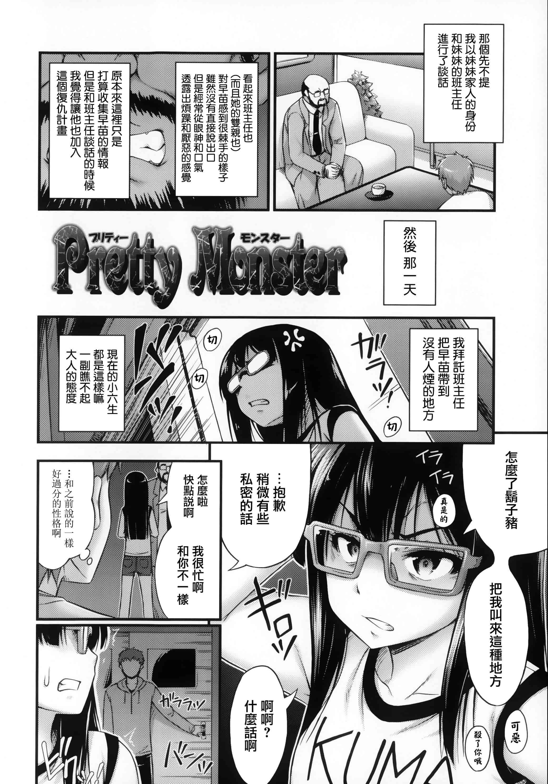 [篆儀通文書坊漢化][Noise] 近所の子がショートパンツを履いて俺を誘惑してくるんだが + 8P小冊子 單行本 STARS_第6集
