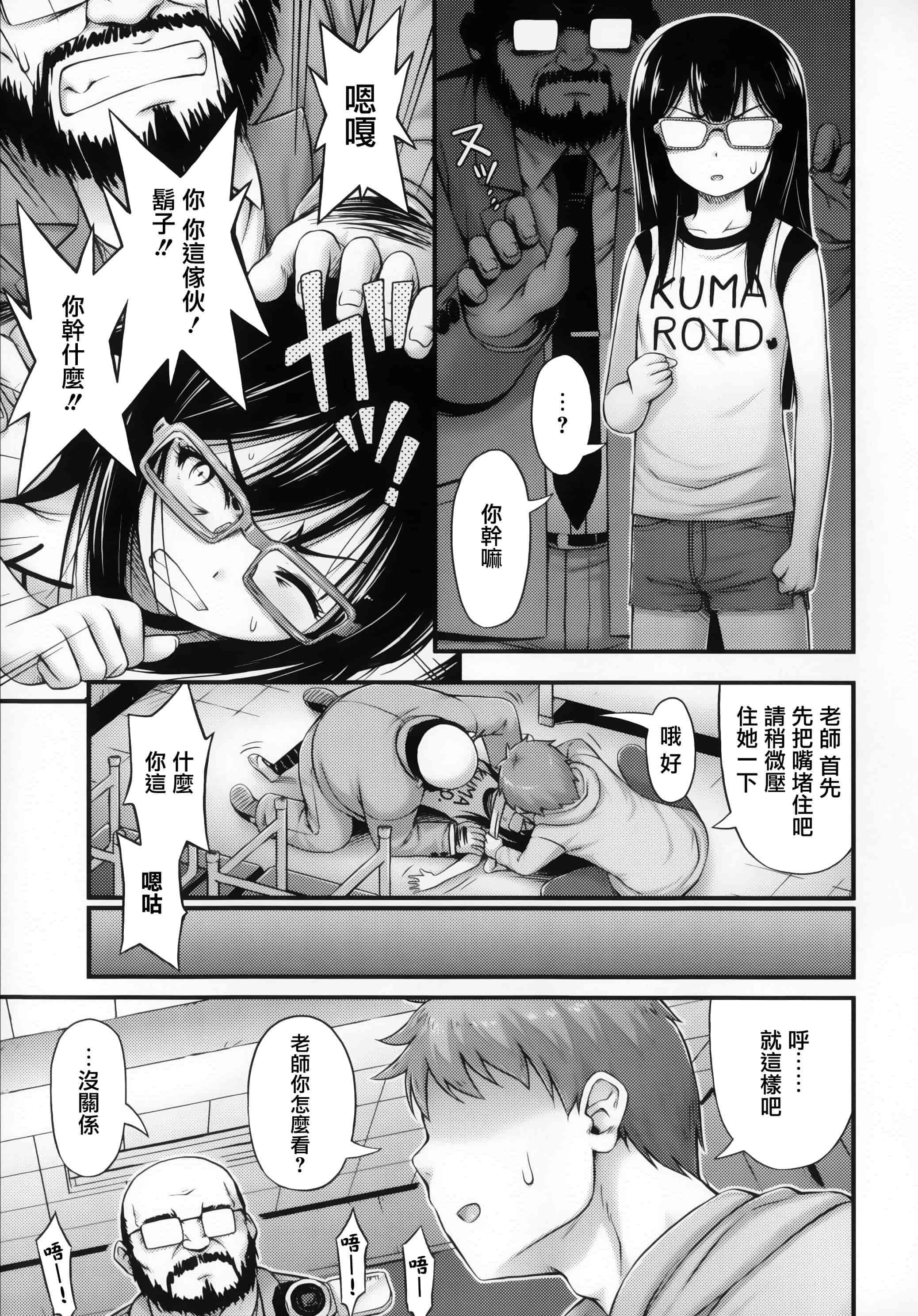 [篆儀通文書坊漢化][Noise] 近所の子がショートパンツを履いて俺を誘惑してくるんだが + 8P小冊子 單行本 STARS_第6集