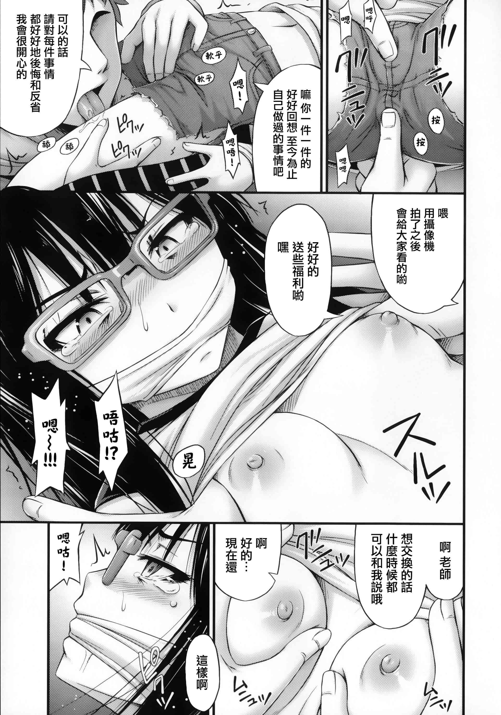[篆儀通文書坊漢化][Noise] 近所の子がショートパンツを履いて俺を誘惑してくるんだが + 8P小冊子 單行本 STARS_第6集