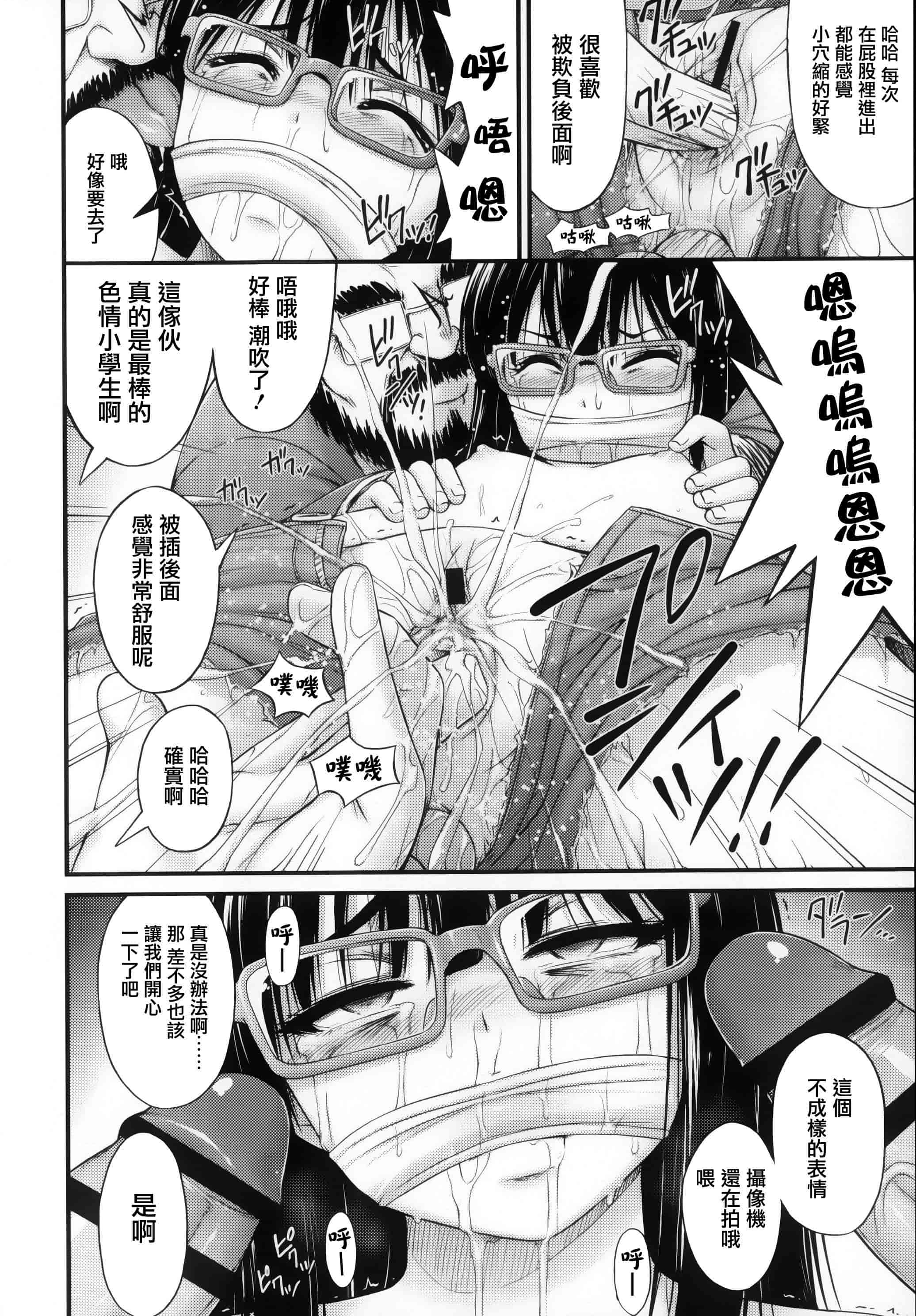 [篆儀通文書坊漢化][Noise] 近所の子がショートパンツを履いて俺を誘惑してくるんだが + 8P小冊子 單行本 STARS_第6集
