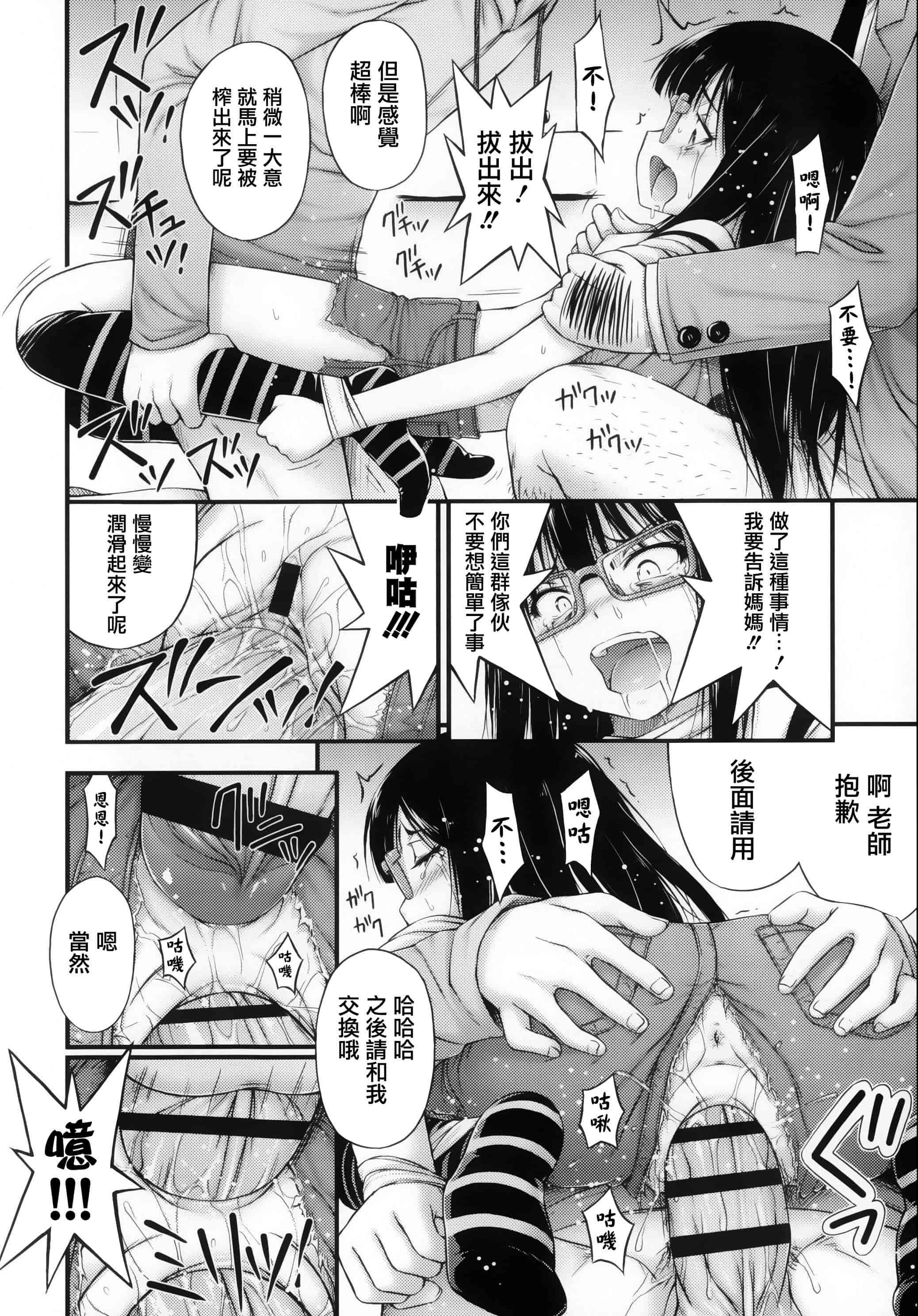 [篆儀通文書坊漢化][Noise] 近所の子がショートパンツを履いて俺を誘惑してくるんだが + 8P小冊子 單行本 STARS_第6集