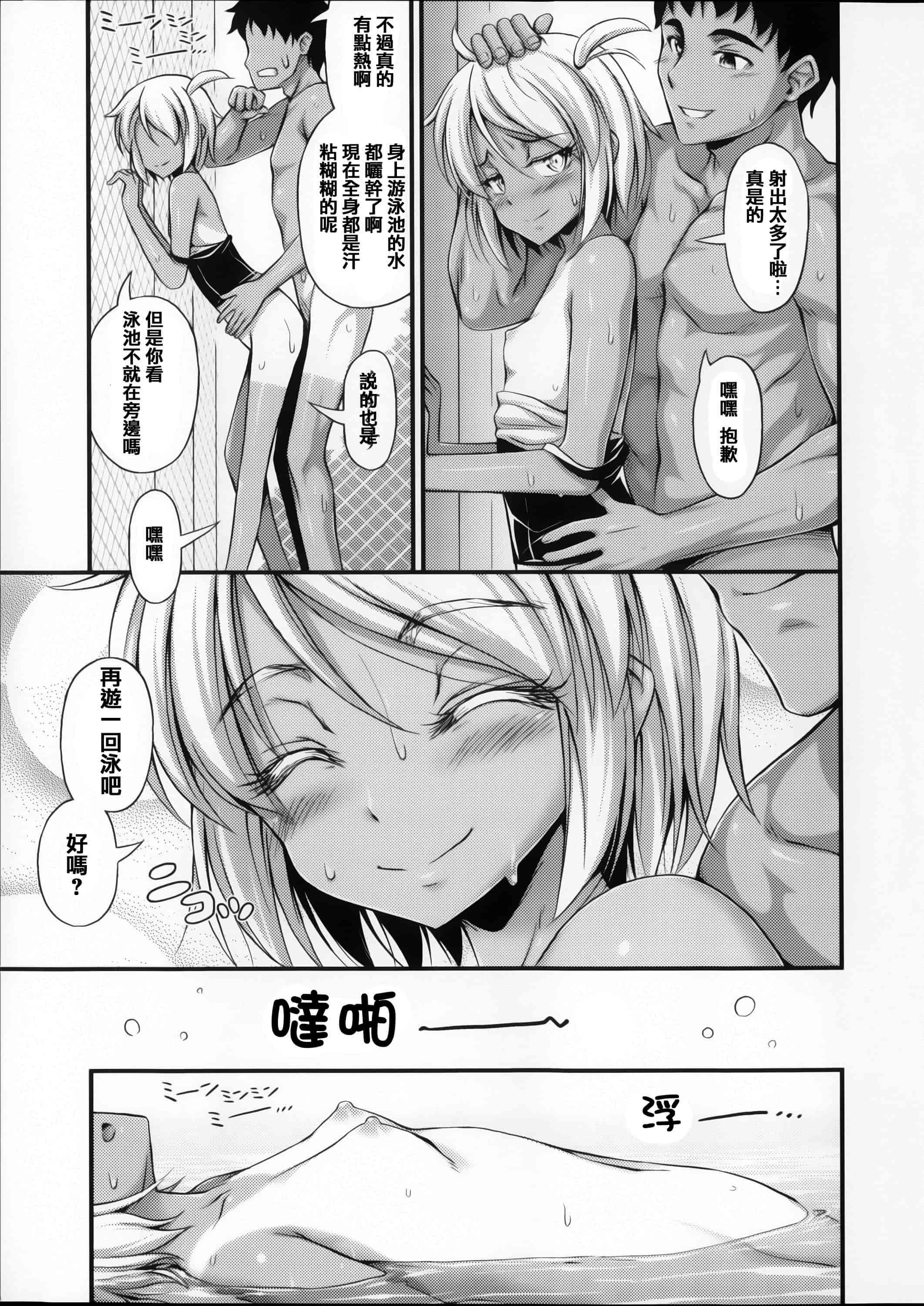 [篆儀通文書坊漢化][Noise] 近所の子がショートパンツを履いて俺を誘惑してくるんだが + 8P小冊子 單行本 STARS_第1集