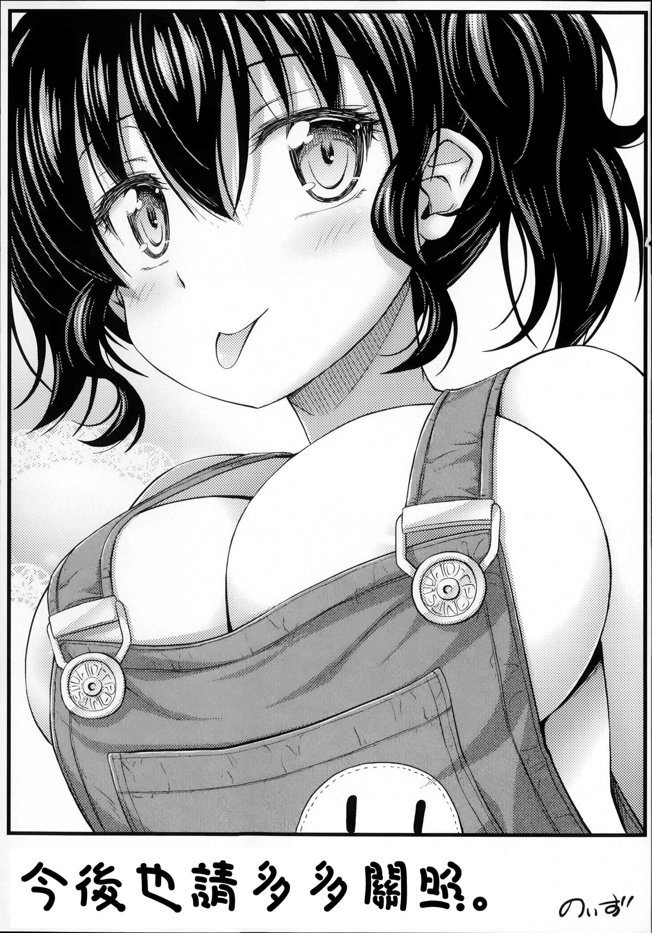 [篆儀通文書坊漢化][Noise] 近所の子がショートパンツを履いて俺を誘惑してくるんだが + 8P小冊子 單行本 STARS_第6集