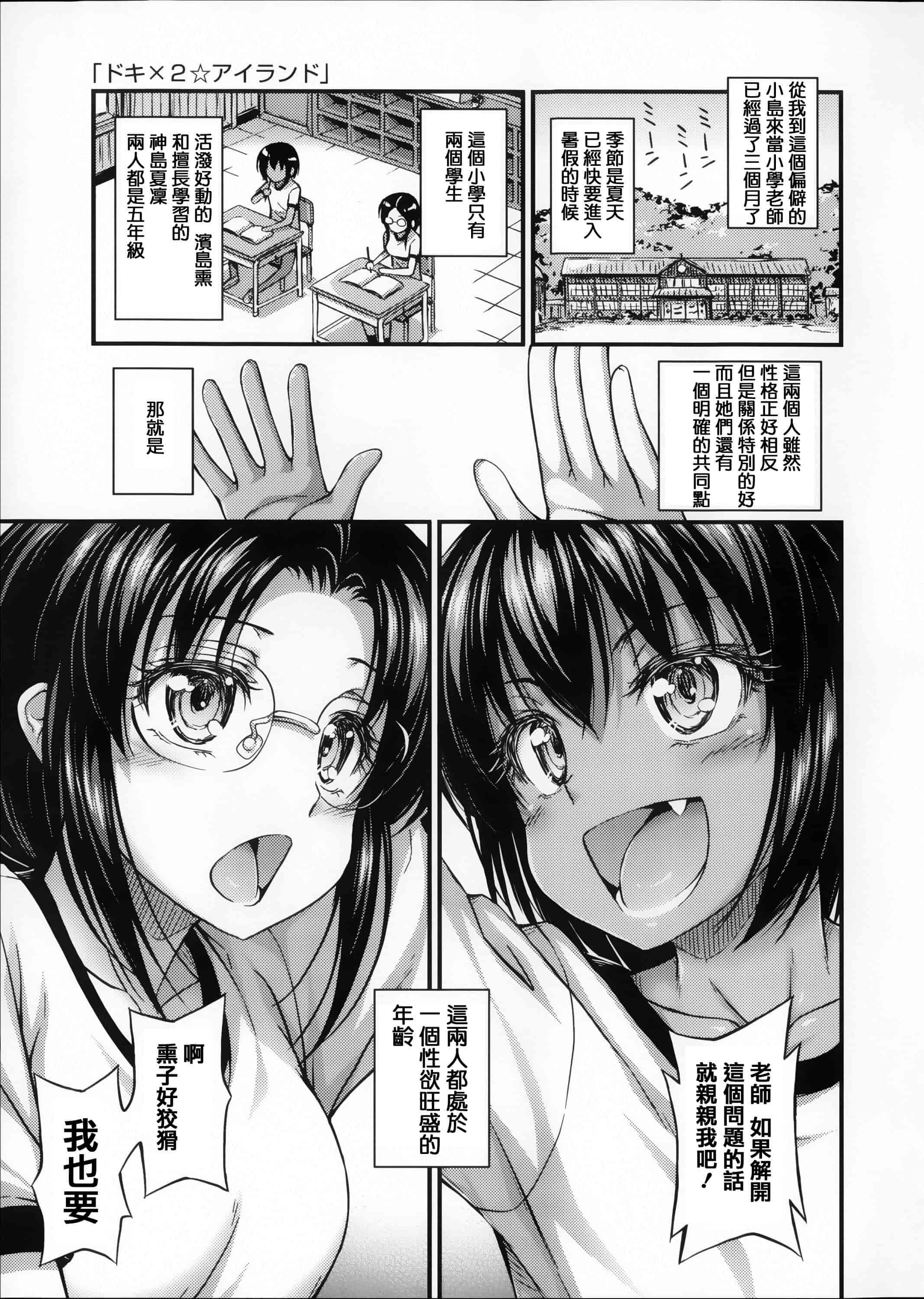 [篆儀通文書坊漢化][Noise] 近所の子がショートパンツを履いて俺を誘惑してくるんだが + 8P小冊子 單行本 STARS_第1集