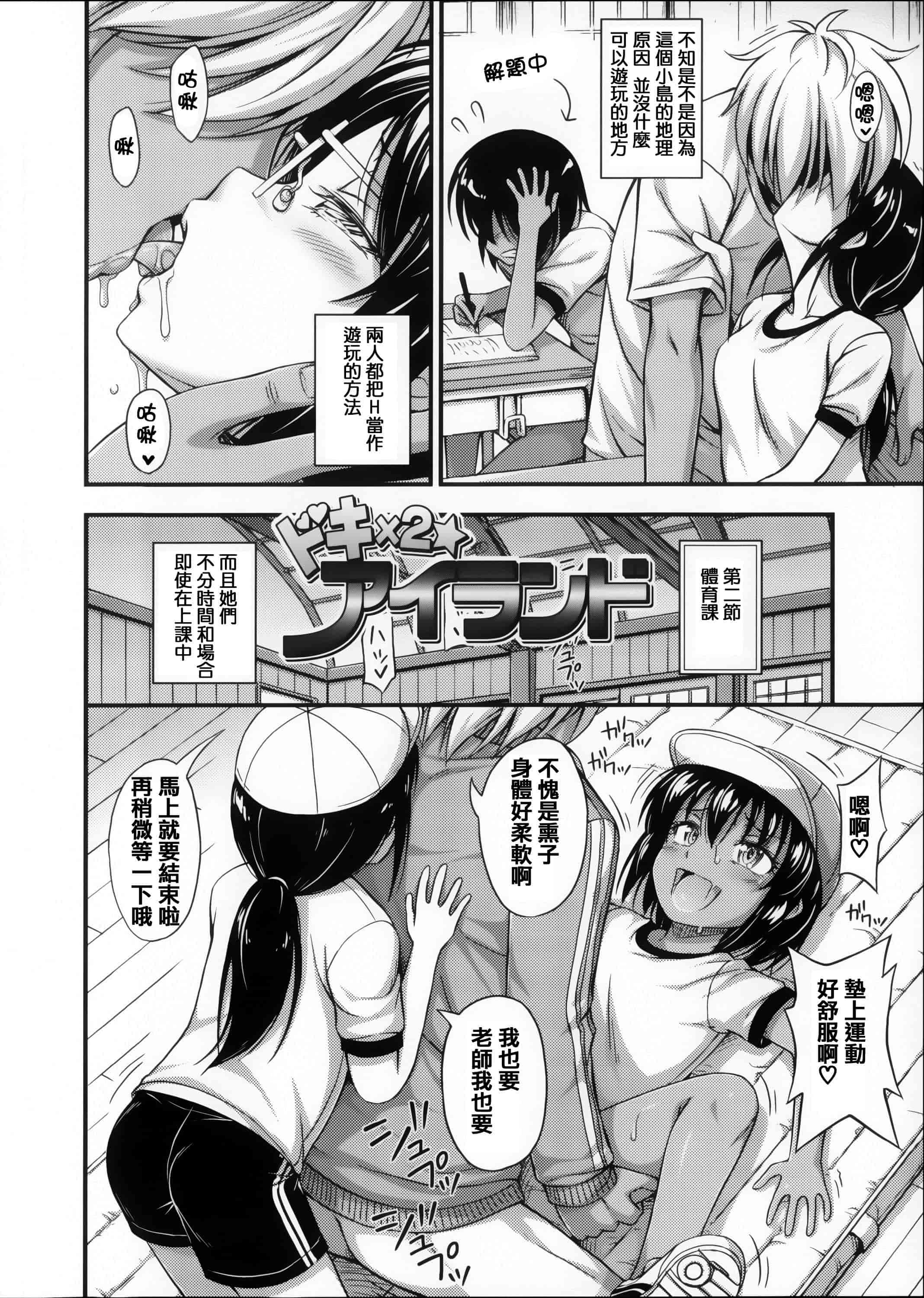 [篆儀通文書坊漢化][Noise] 近所の子がショートパンツを履いて俺を誘惑してくるんだが + 8P小冊子 單行本 STARS_第2集