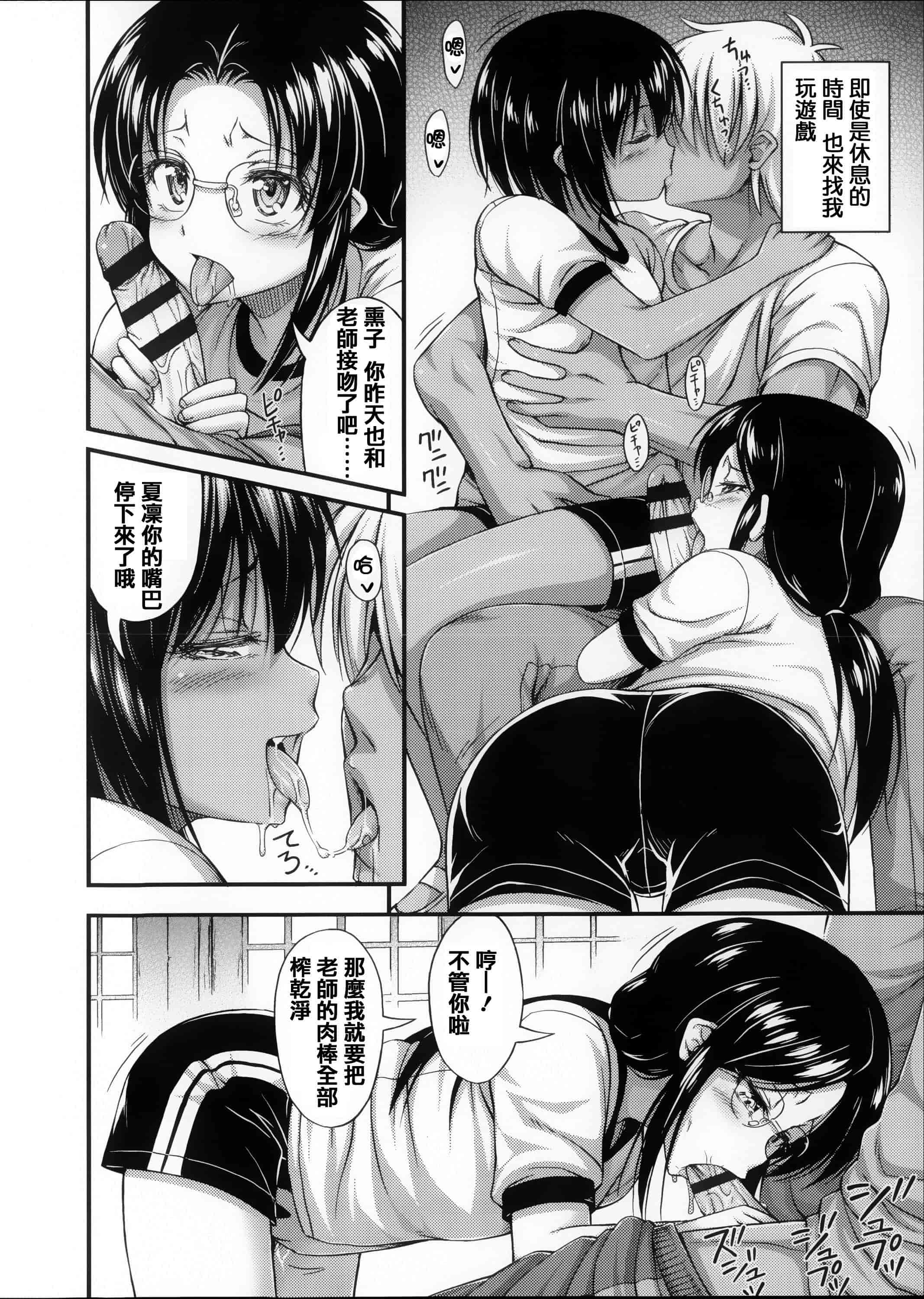 [篆儀通文書坊漢化][Noise] 近所の子がショートパンツを履いて俺を誘惑してくるんだが + 8P小冊子 單行本 STARS_第2集