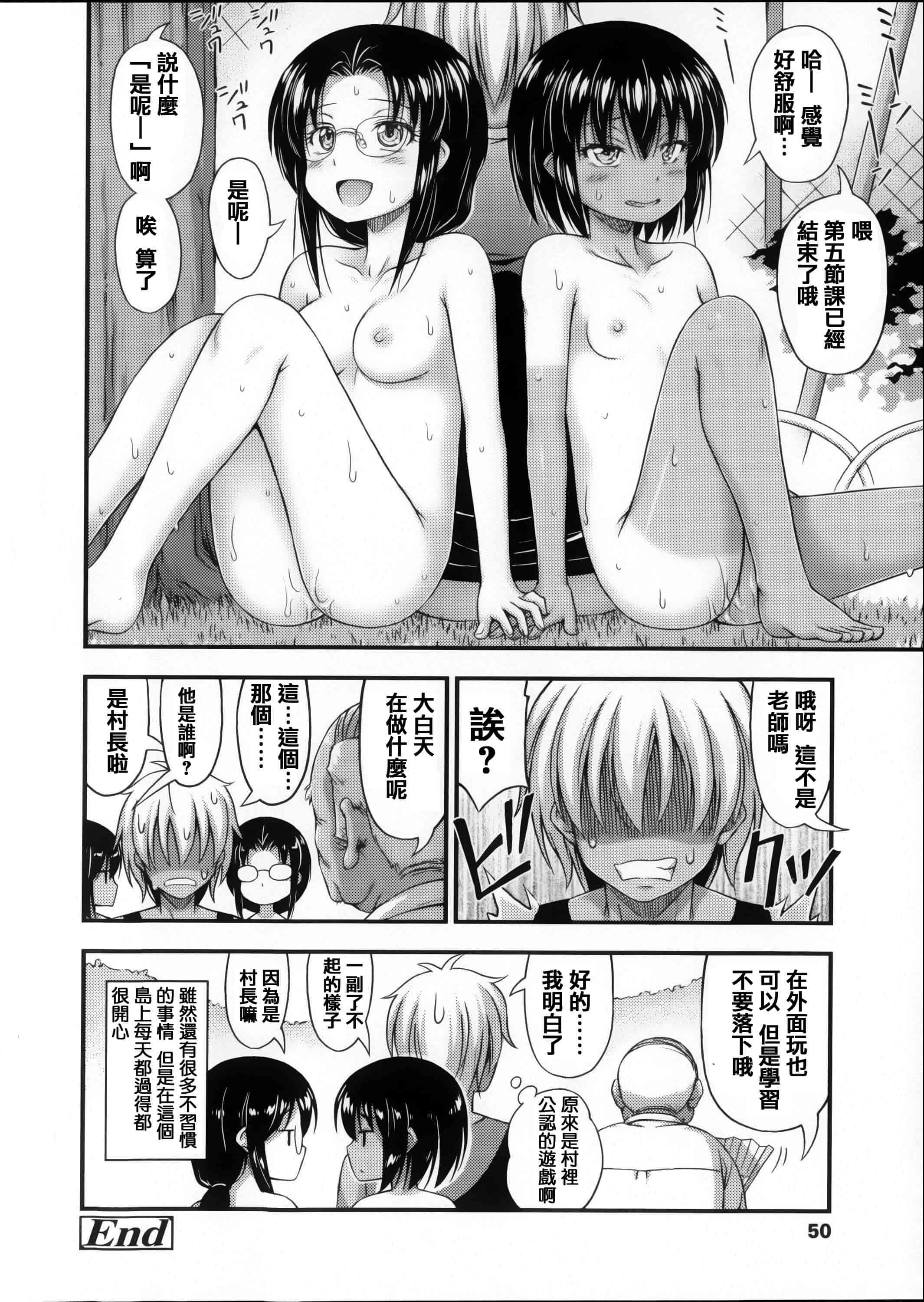 [篆儀通文書坊漢化][Noise] 近所の子がショートパンツを履いて俺を誘惑してくるんだが + 8P小冊子 單行本 STARS_第2集
