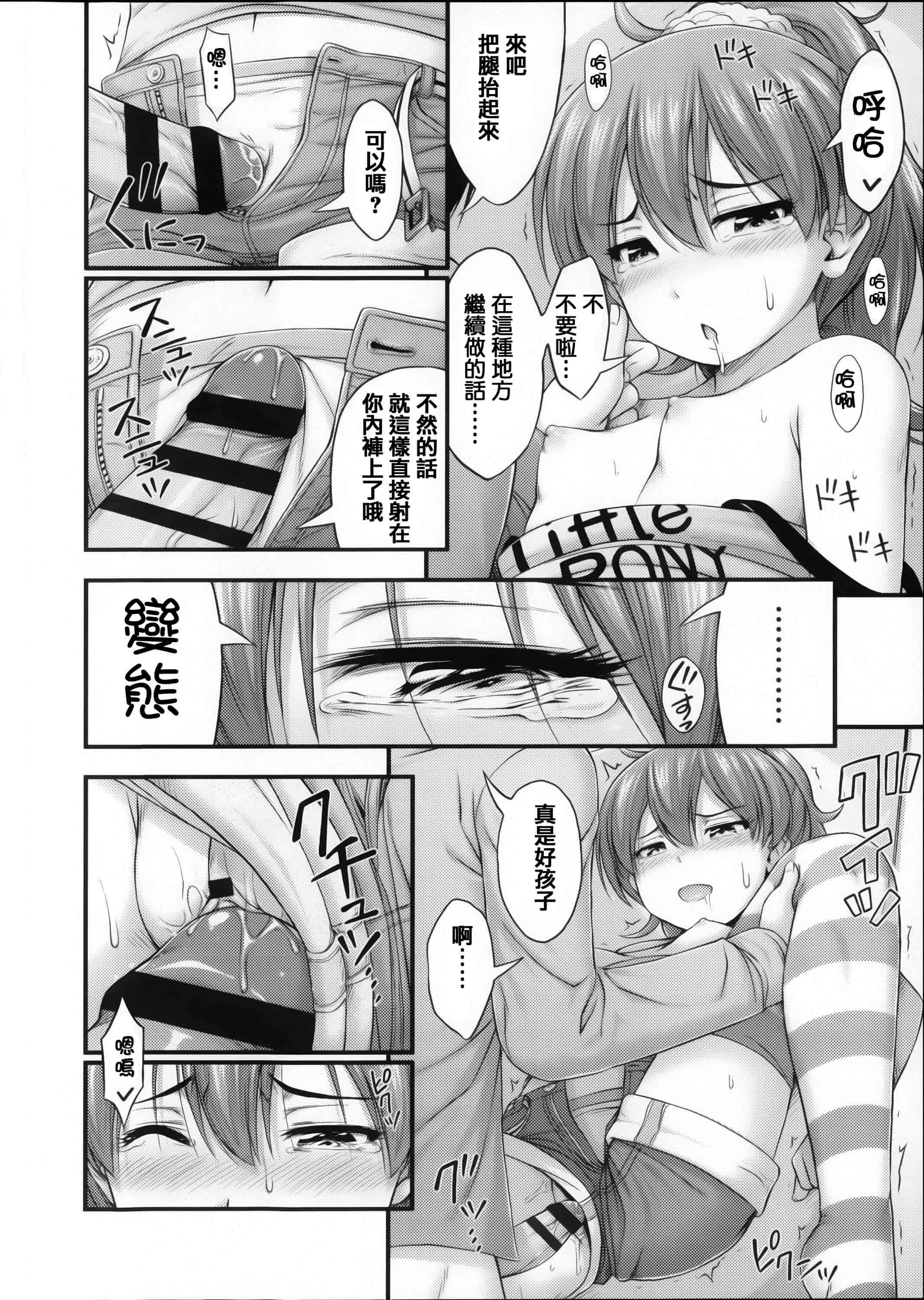 [篆儀通文書坊漢化][Noise] 近所の子がショートパンツを履いて俺を誘惑してくるんだが + 8P小冊子 單行本 STARS_第2集
