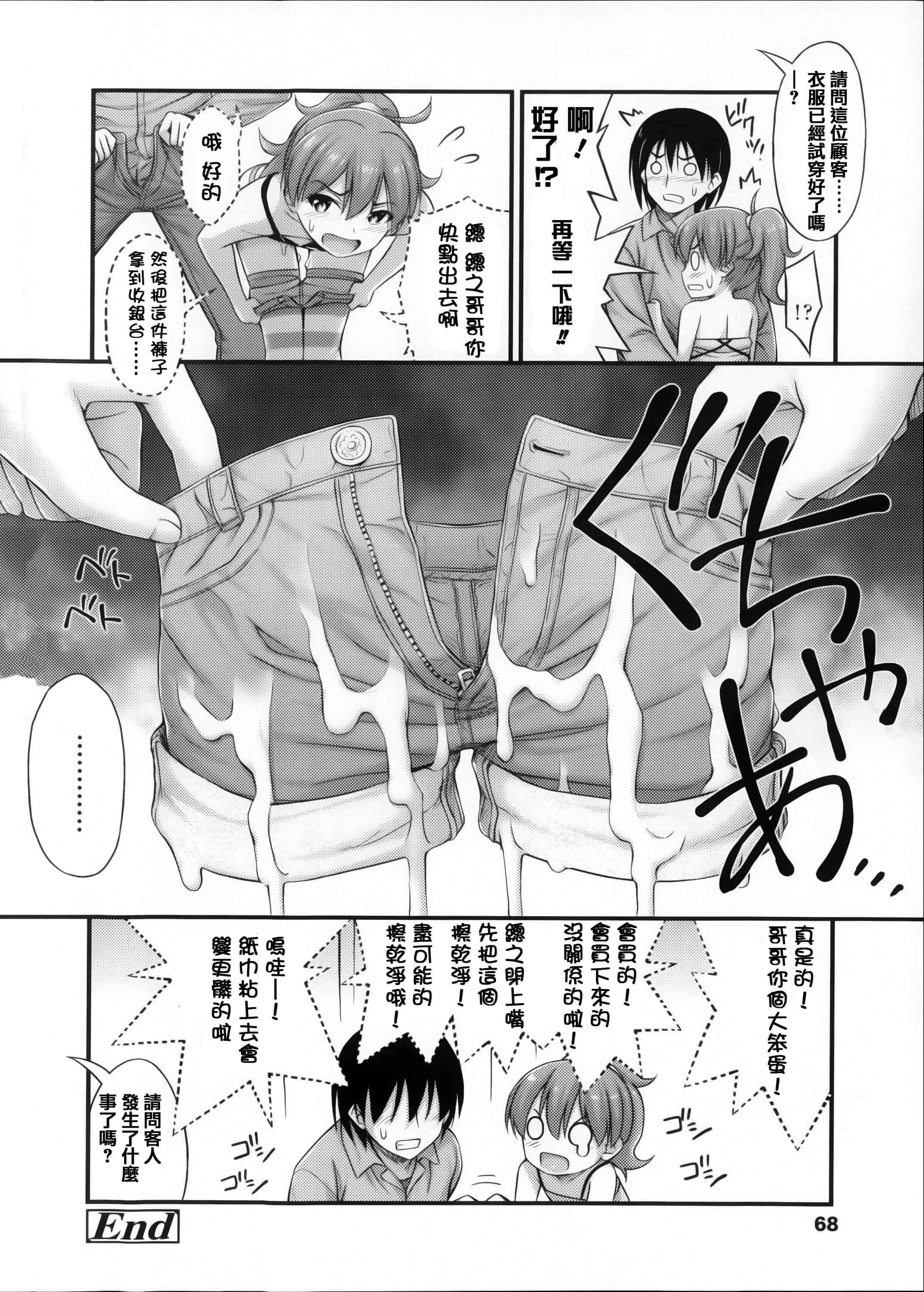 [篆儀通文書坊漢化][Noise] 近所の子がショートパンツを履いて俺を誘惑してくるんだが + 8P小冊子 單行本 STARS_第2集