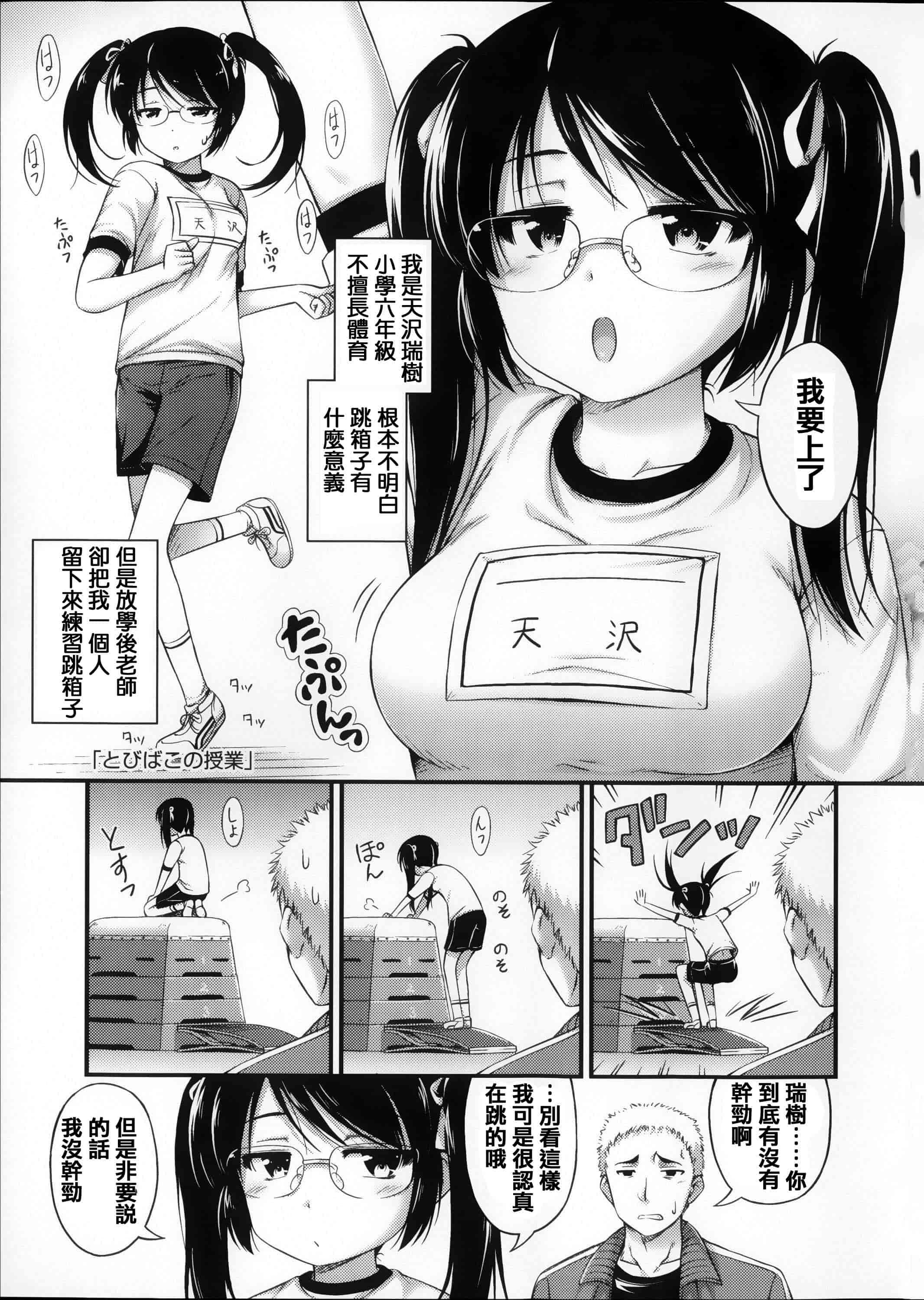 [篆儀通文書坊漢化][Noise] 近所の子がショートパンツを履いて俺を誘惑してくるんだが + 8P小冊子 單行本 STARS_第2集