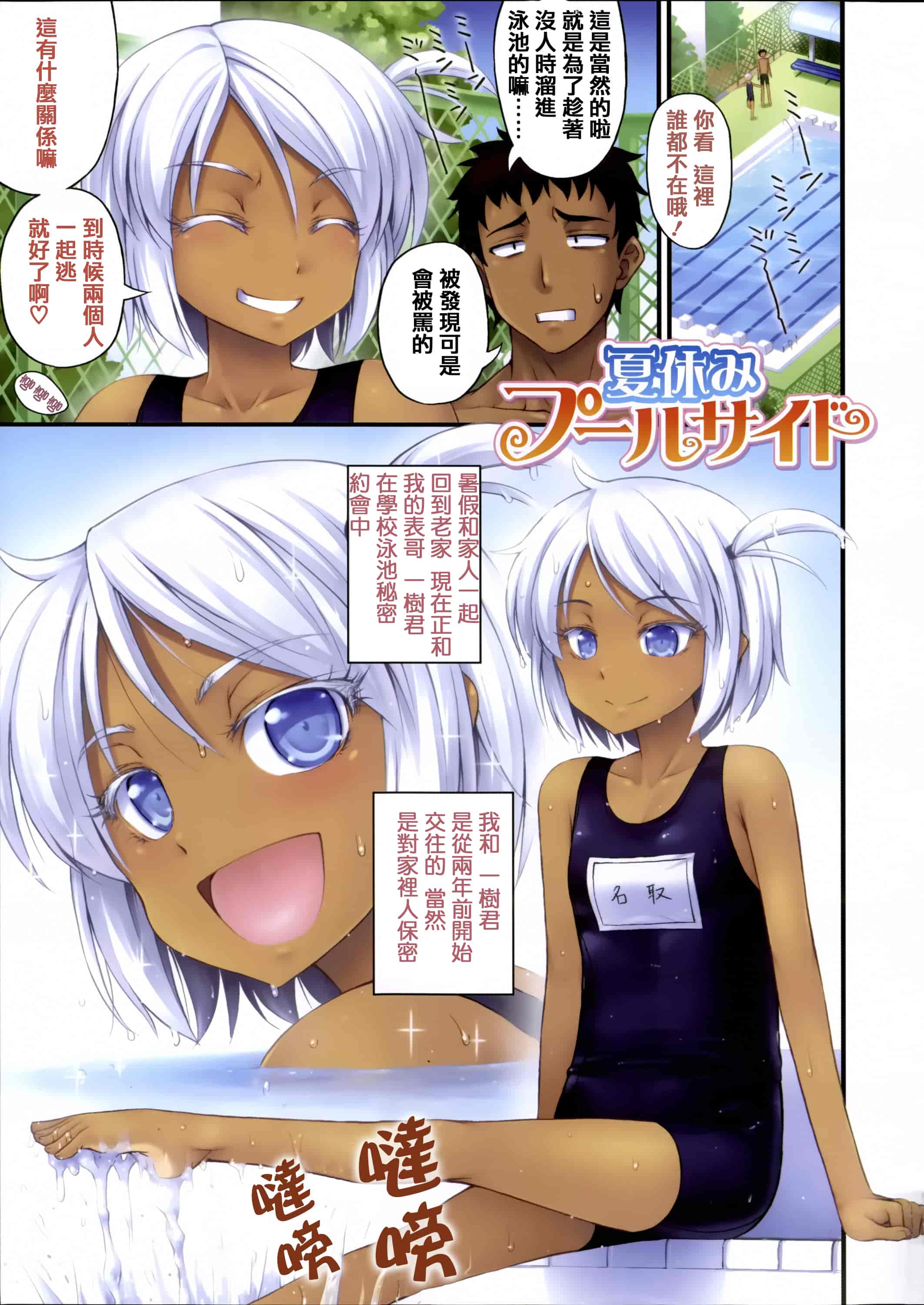 [篆儀通文書坊漢化][Noise] 近所の子がショートパンツを履いて俺を誘惑してくるんだが + 8P小冊子 單行本 STARS_第1集