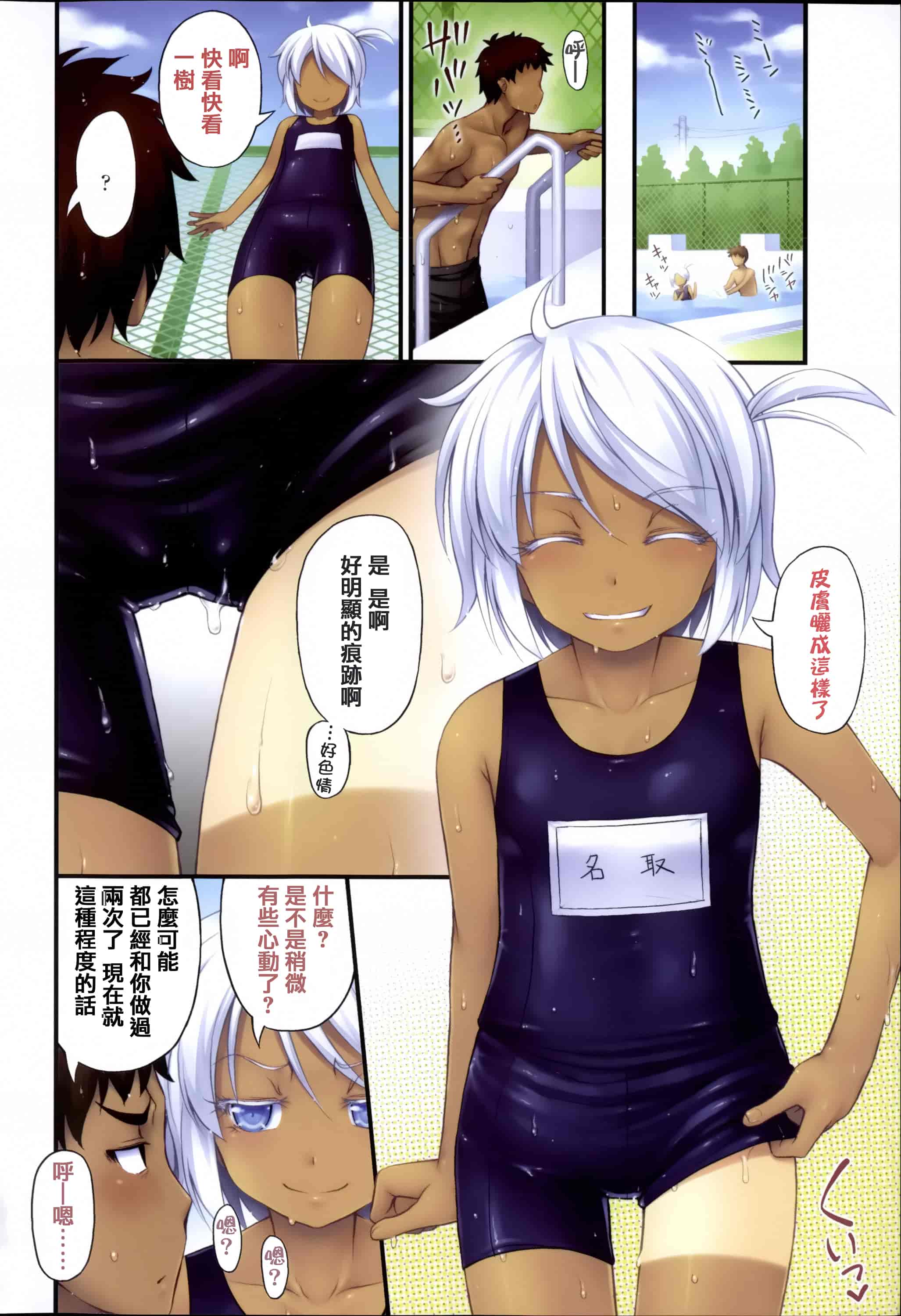 [篆儀通文書坊漢化][Noise] 近所の子がショートパンツを履いて俺を誘惑してくるんだが + 8P小冊子 單行本 STARS_第1集