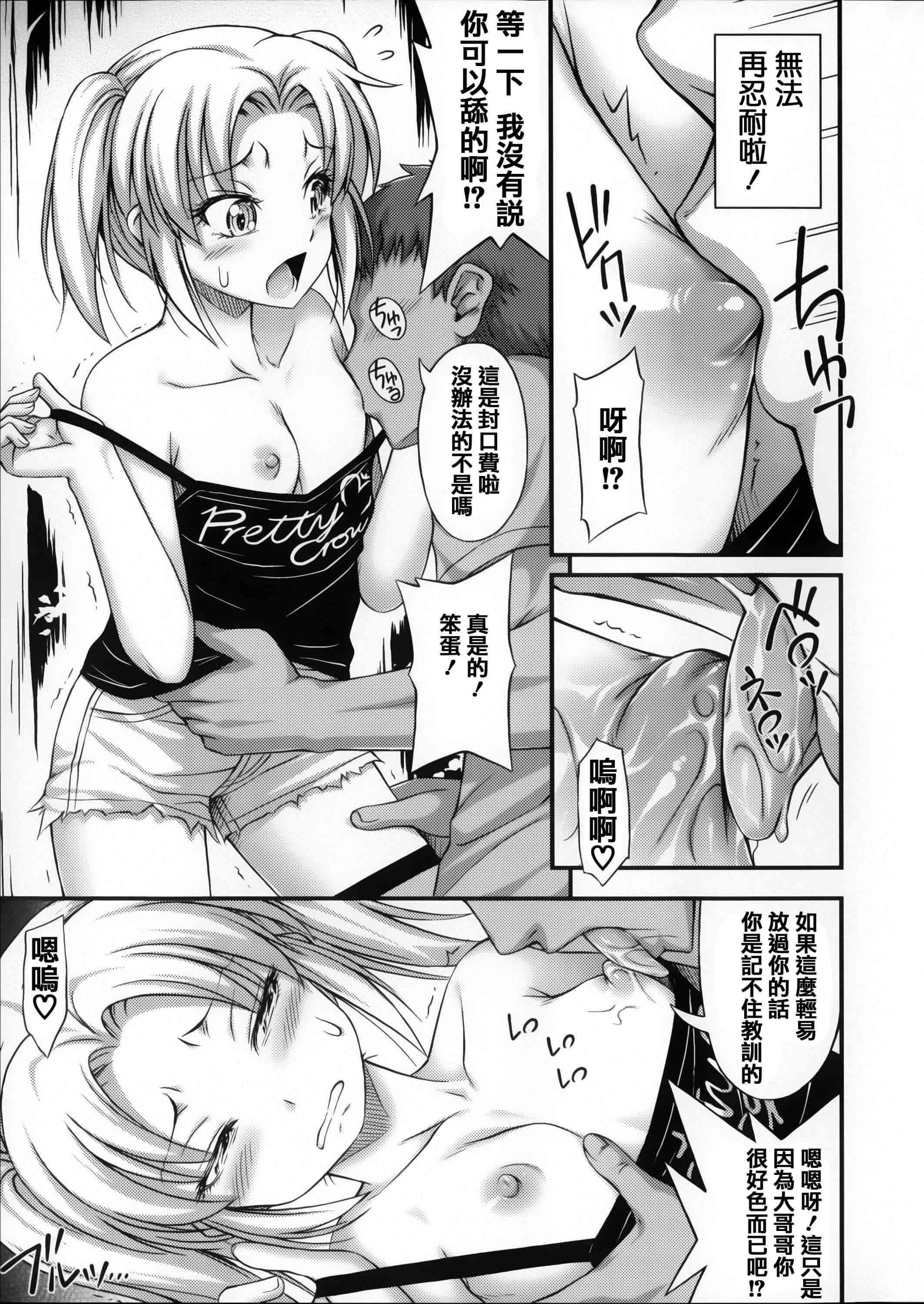 [篆儀通文書坊漢化][Noise] 近所の子がショートパンツを履いて俺を誘惑してくるんだが + 8P小冊子 單行本 STARS_第3集