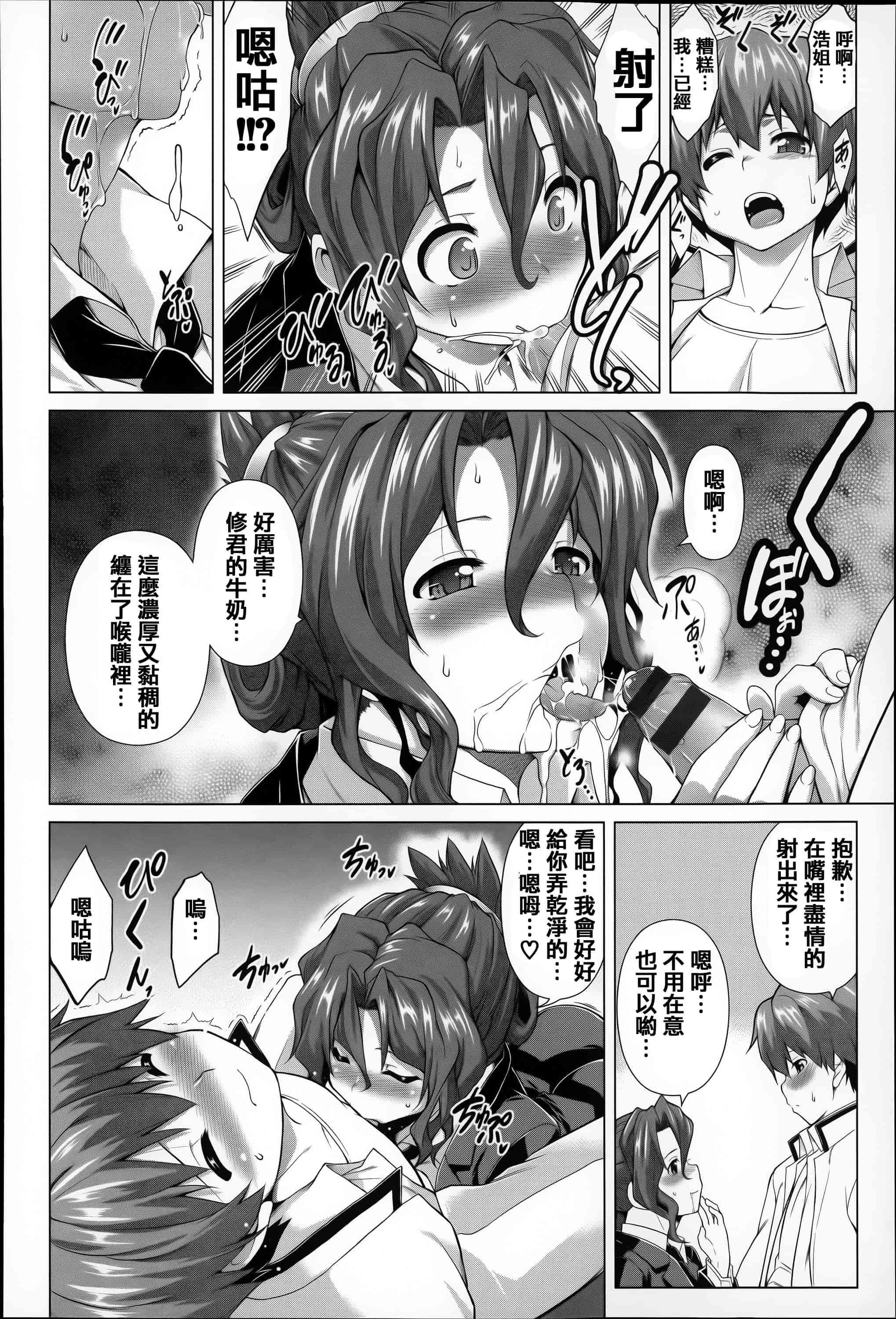 [篆儀通文書坊漢化][TANABE] ちちざかり  單行本 STARS_第4集