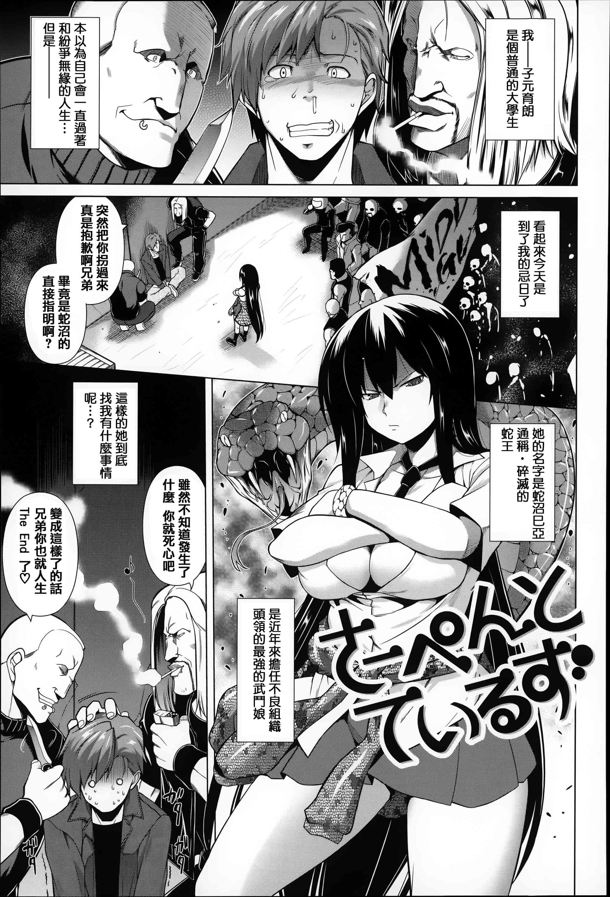 [篆儀通文書坊漢化][TANABE] ちちざかり  單行本 STARS_第4集