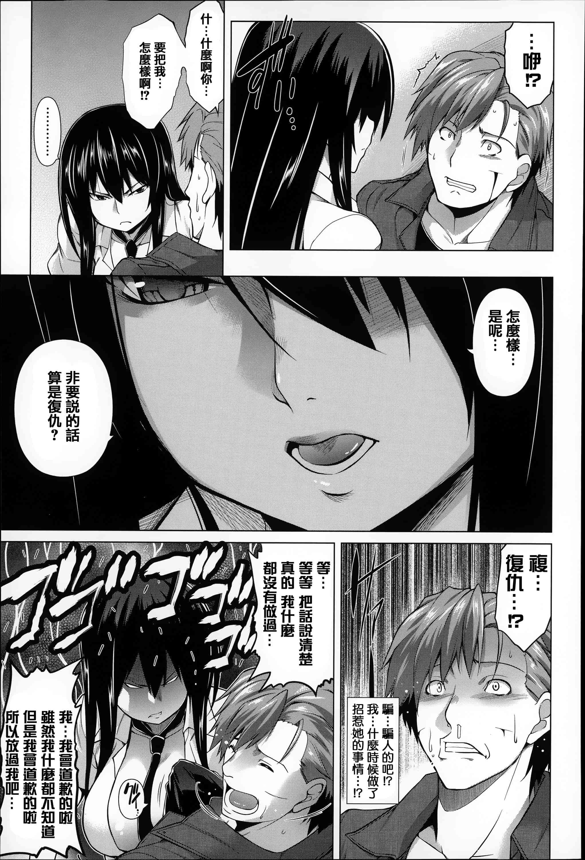 [篆儀通文書坊漢化][TANABE] ちちざかり  單行本 STARS_第4集