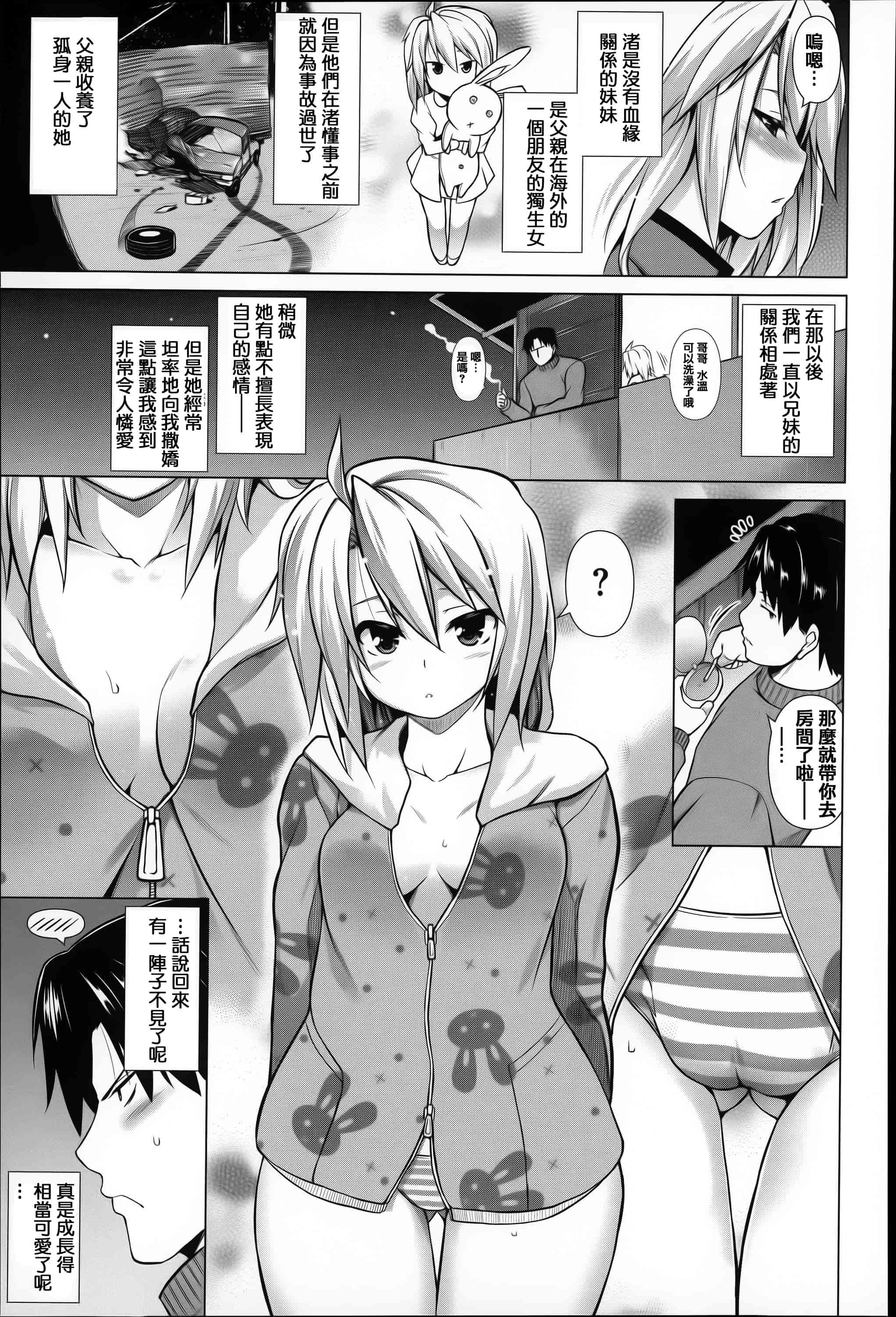 [篆儀通文書坊漢化][TANABE] ちちざかり  單行本 STARS_第5集