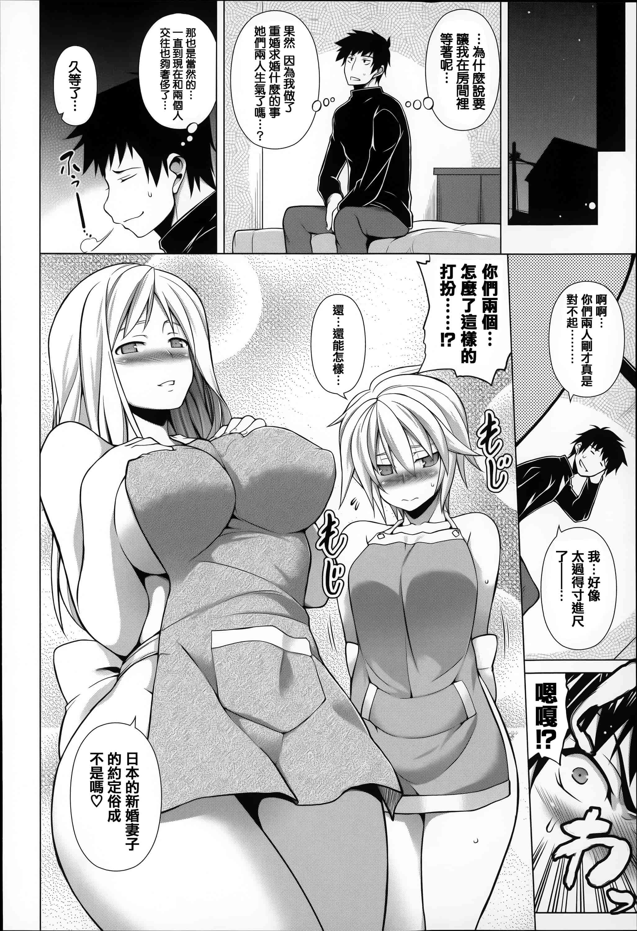 [篆儀通文書坊漢化][TANABE] ちちざかり  單行本 STARS_第1集