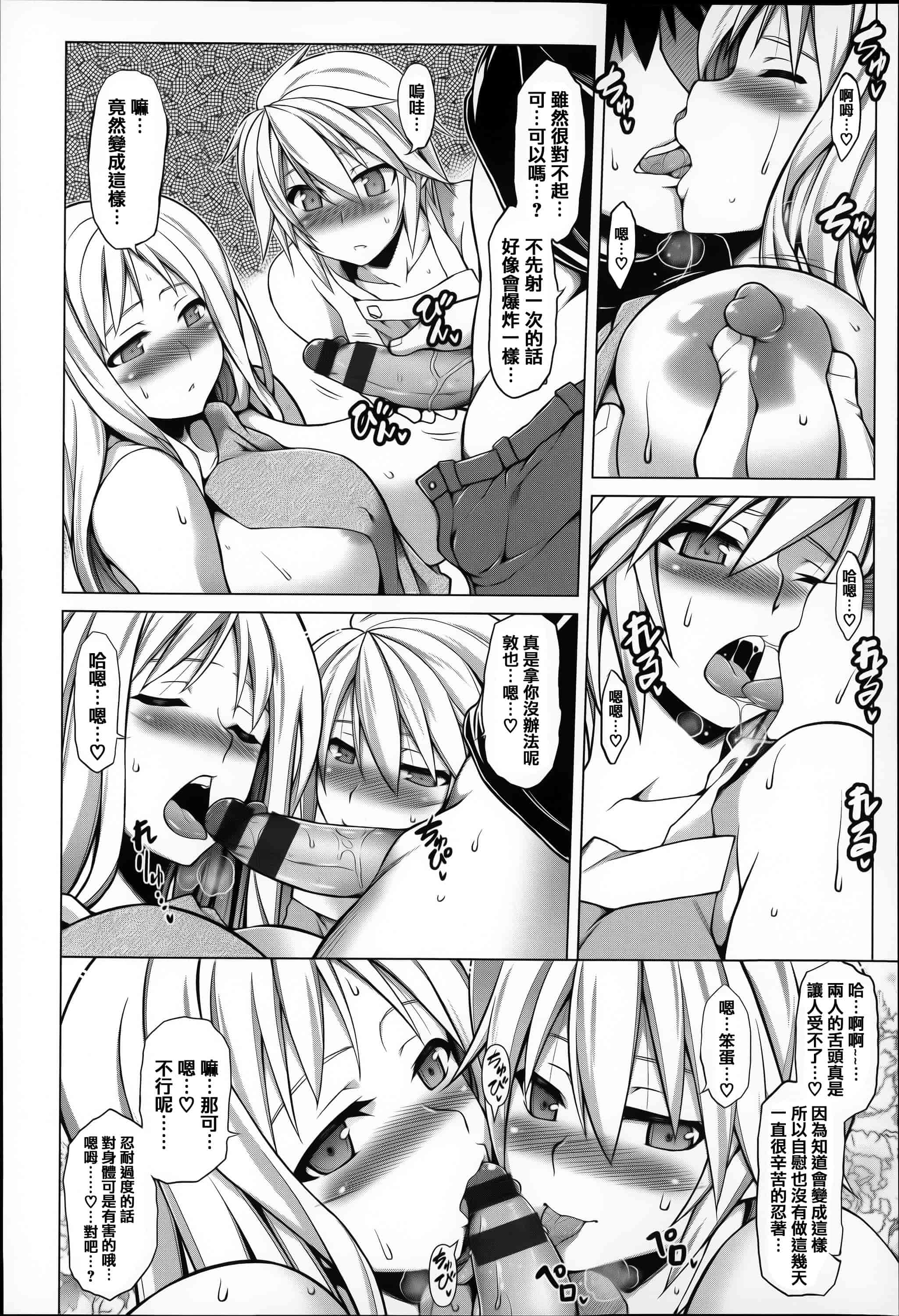 [篆儀通文書坊漢化][TANABE] ちちざかり  單行本 STARS_第1集
