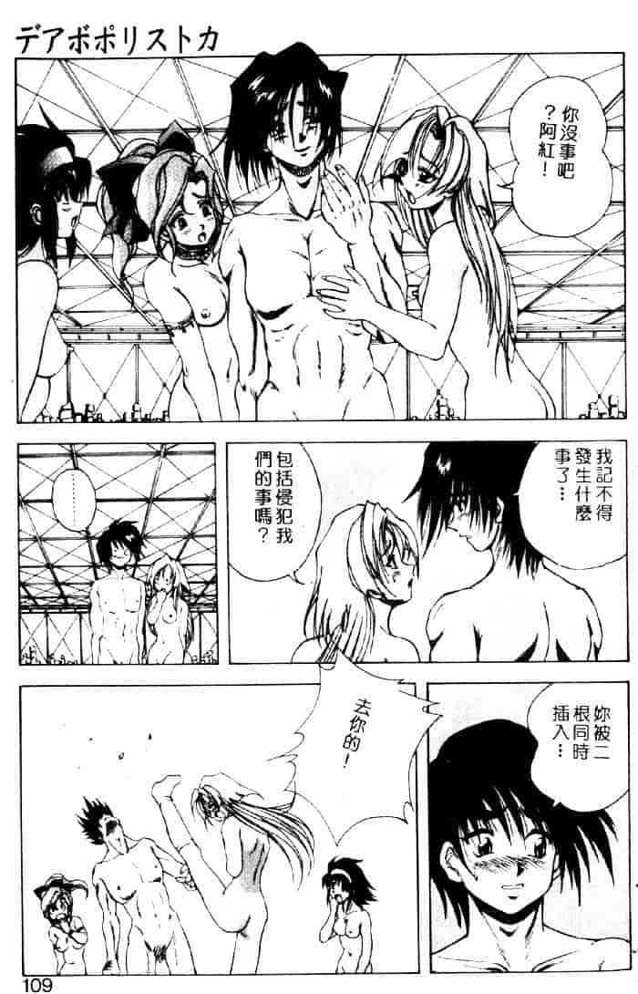 [紺屋たかし] 聖巫女たちの性餐デアボポリストカ_第3集
