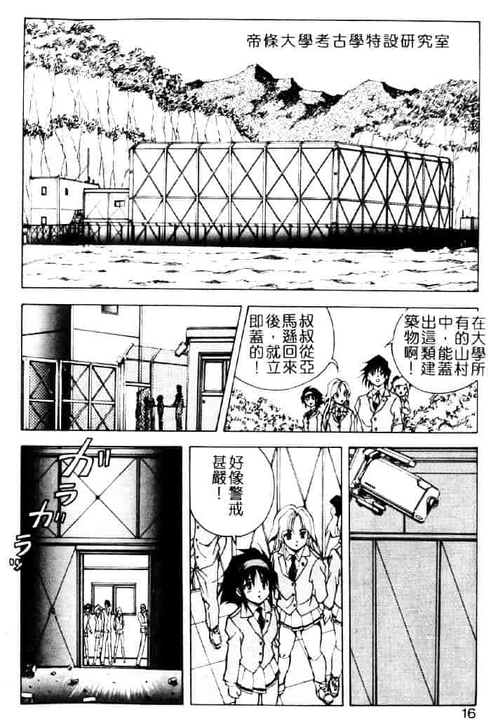 [紺屋たかし] 聖巫女たちの性餐デアボポリストカ_第1集