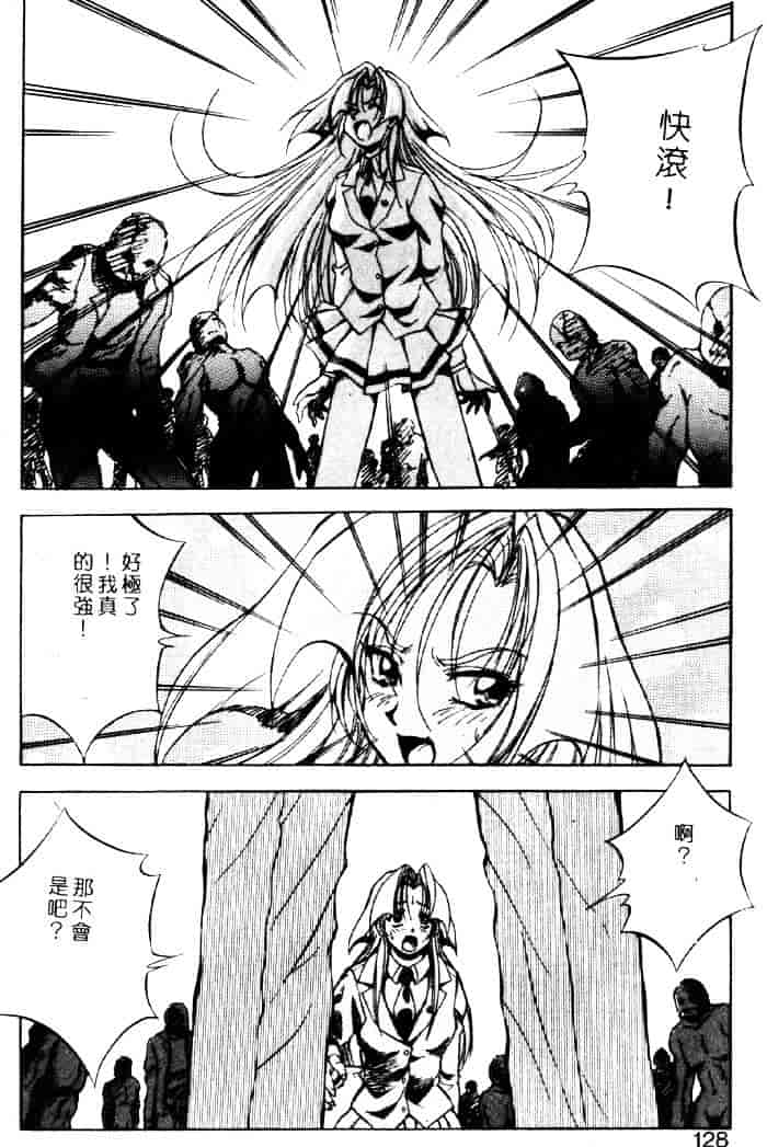 [紺屋たかし] 聖巫女たちの性餐デアボポリストカ_第4集