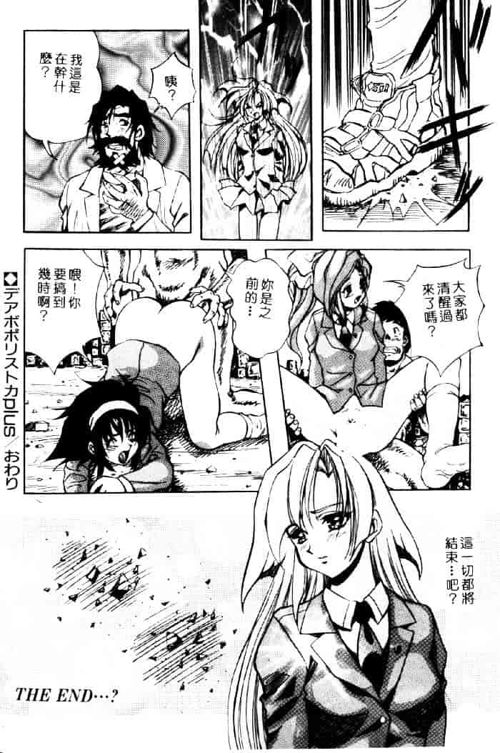 [紺屋たかし] 聖巫女たちの性餐デアボポリストカ_第4集