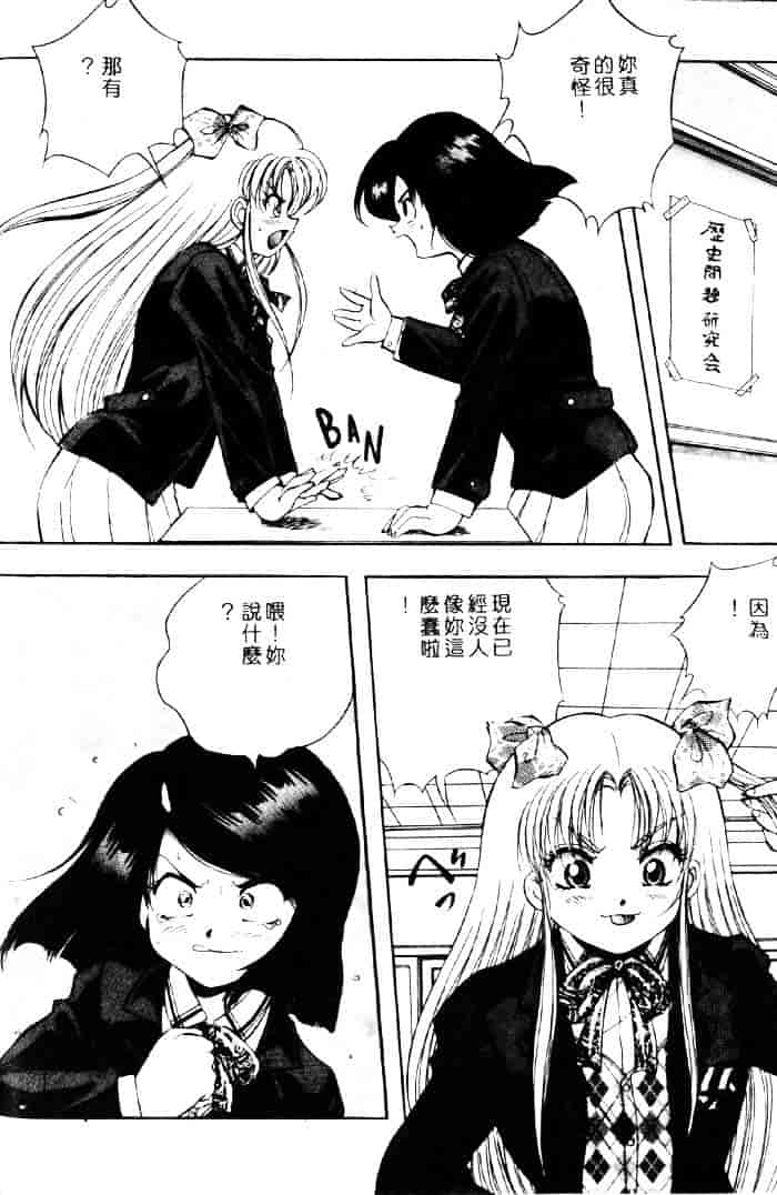 [紺屋たかし] 聖巫女たちの性餐デアボポリストカ_第4集