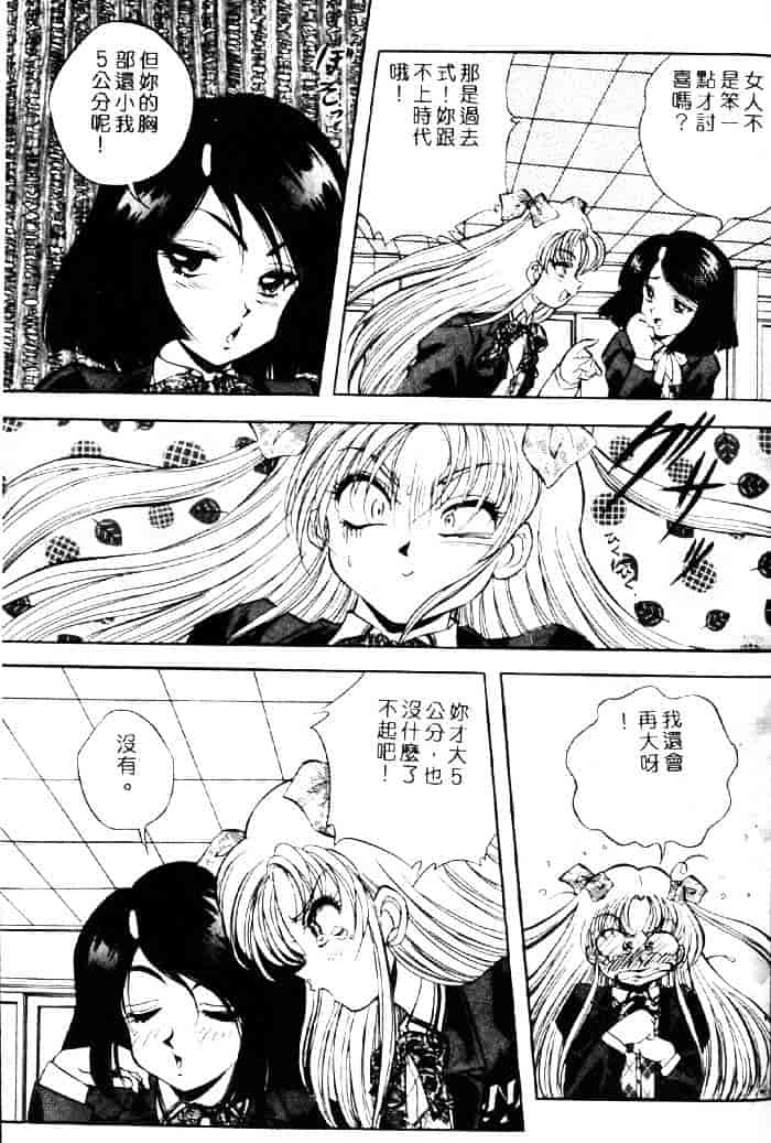 [紺屋たかし] 聖巫女たちの性餐デアボポリストカ_第4集