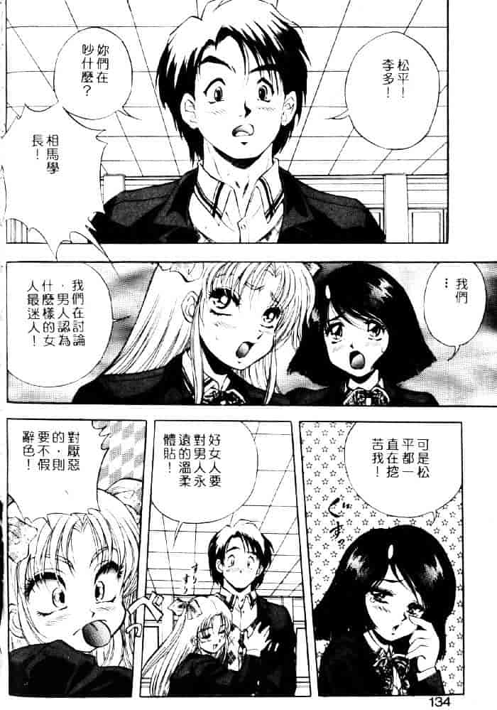 [紺屋たかし] 聖巫女たちの性餐デアボポリストカ_第4集