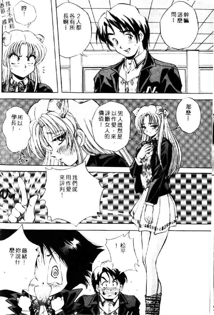 [紺屋たかし] 聖巫女たちの性餐デアボポリストカ_第4集