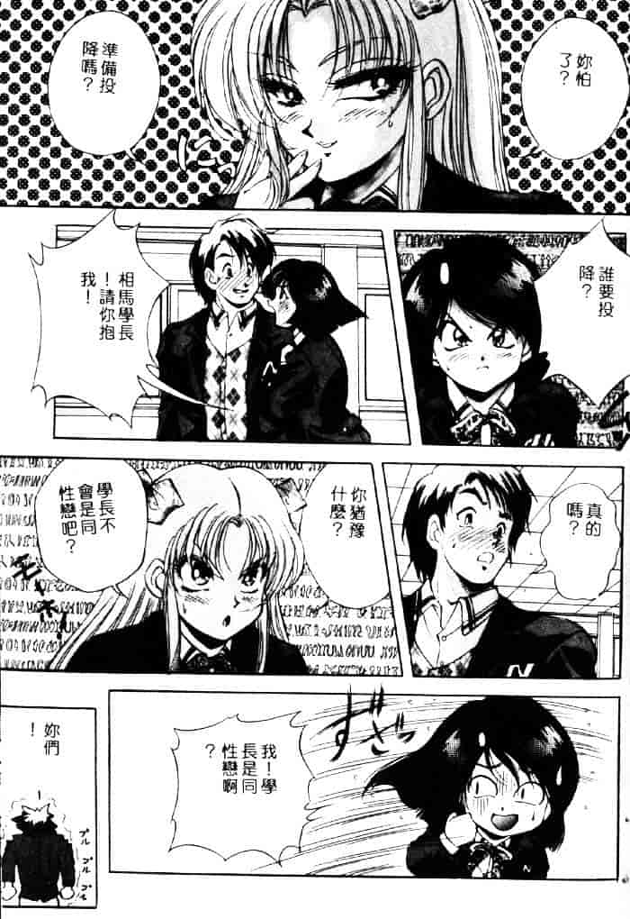 [紺屋たかし] 聖巫女たちの性餐デアボポリストカ_第4集